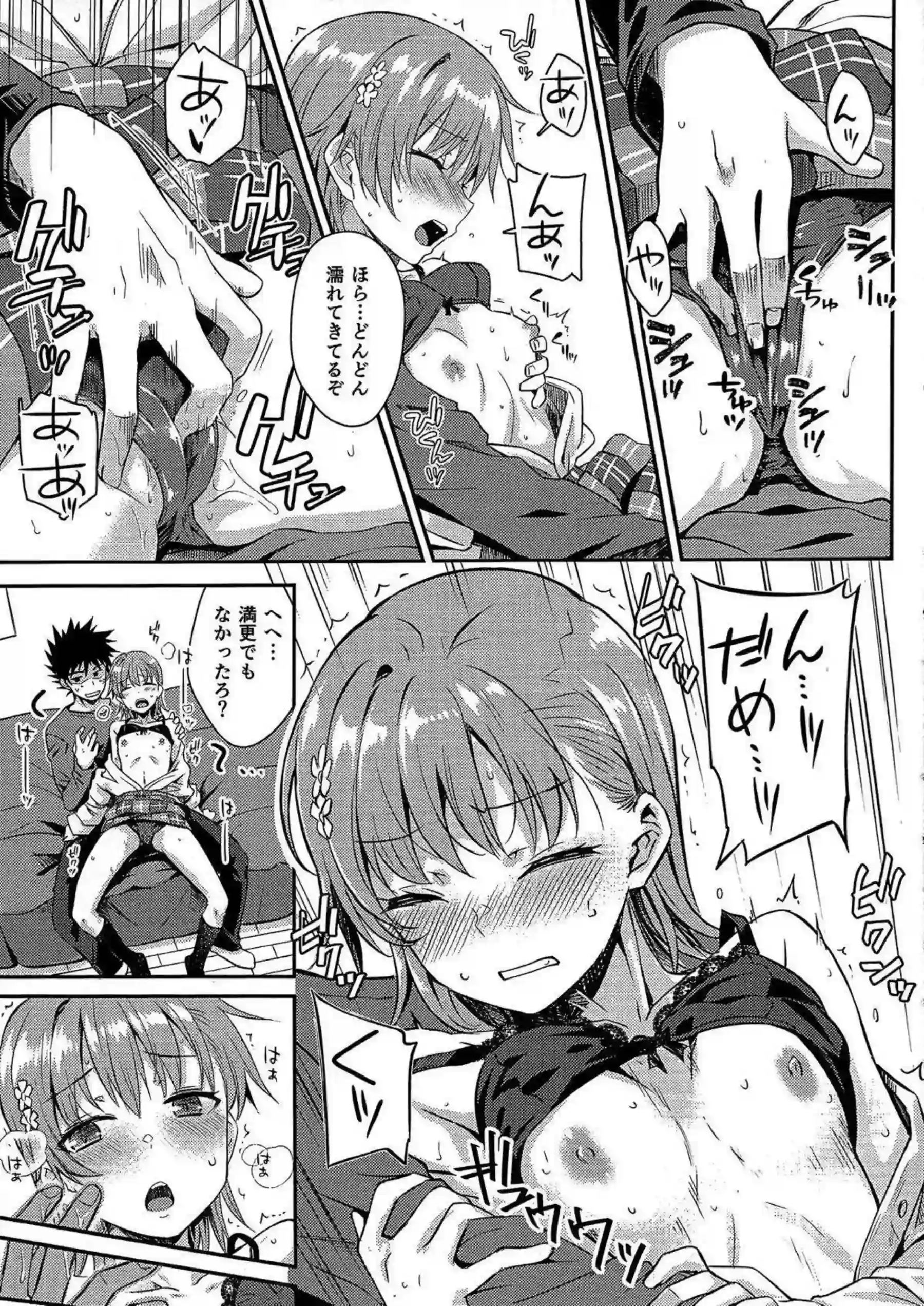 御坂美琴が禁断の快楽に溺れアヘ顔を晒す！ 美琴がRikkaの魔法のようなエロスに翻弄される！ - PAGE 016
