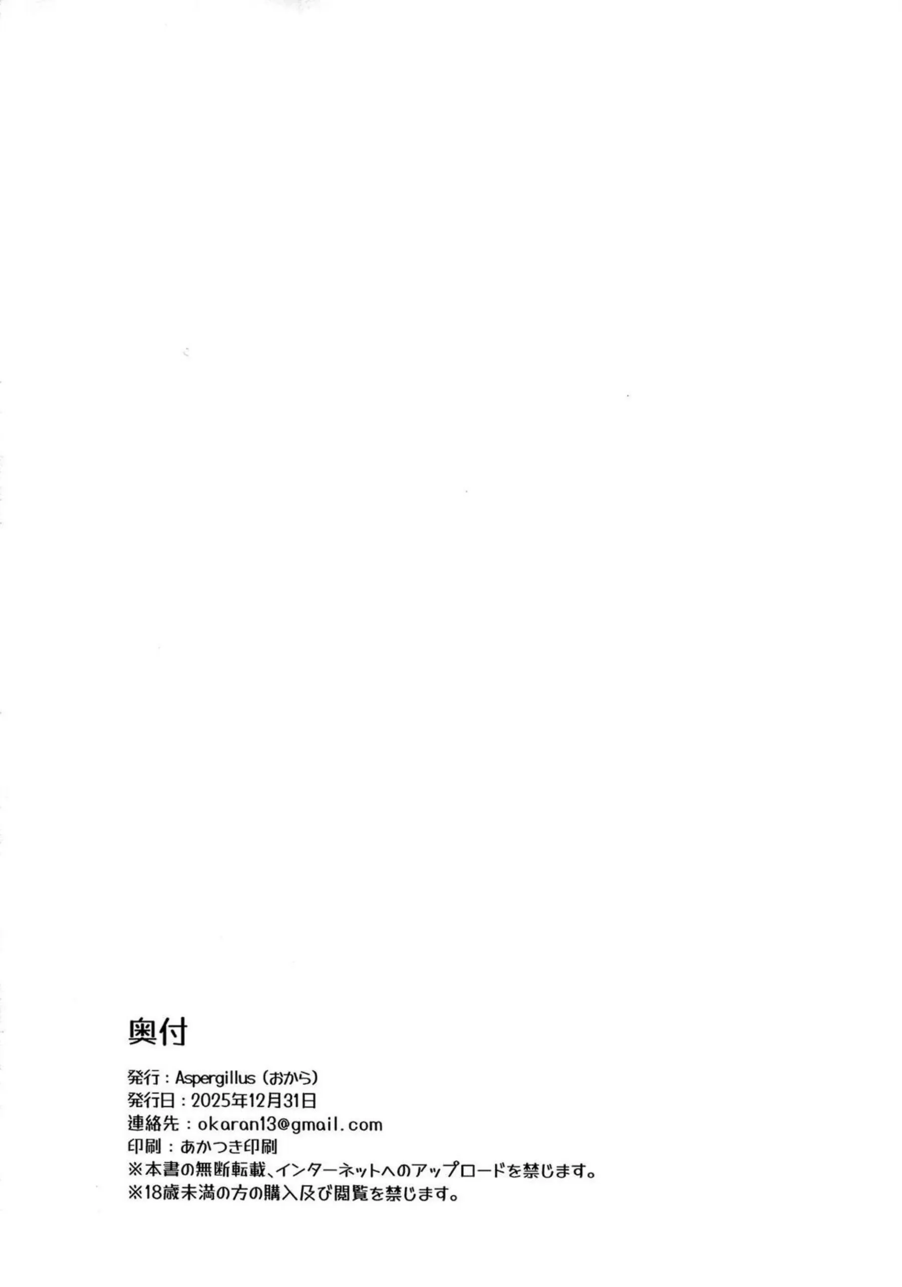 御坂美琴が禁断の快楽に溺れアヘ顔を晒す！ 美琴がRikkaの魔法のようなエロスに翻弄される！ - PAGE 025