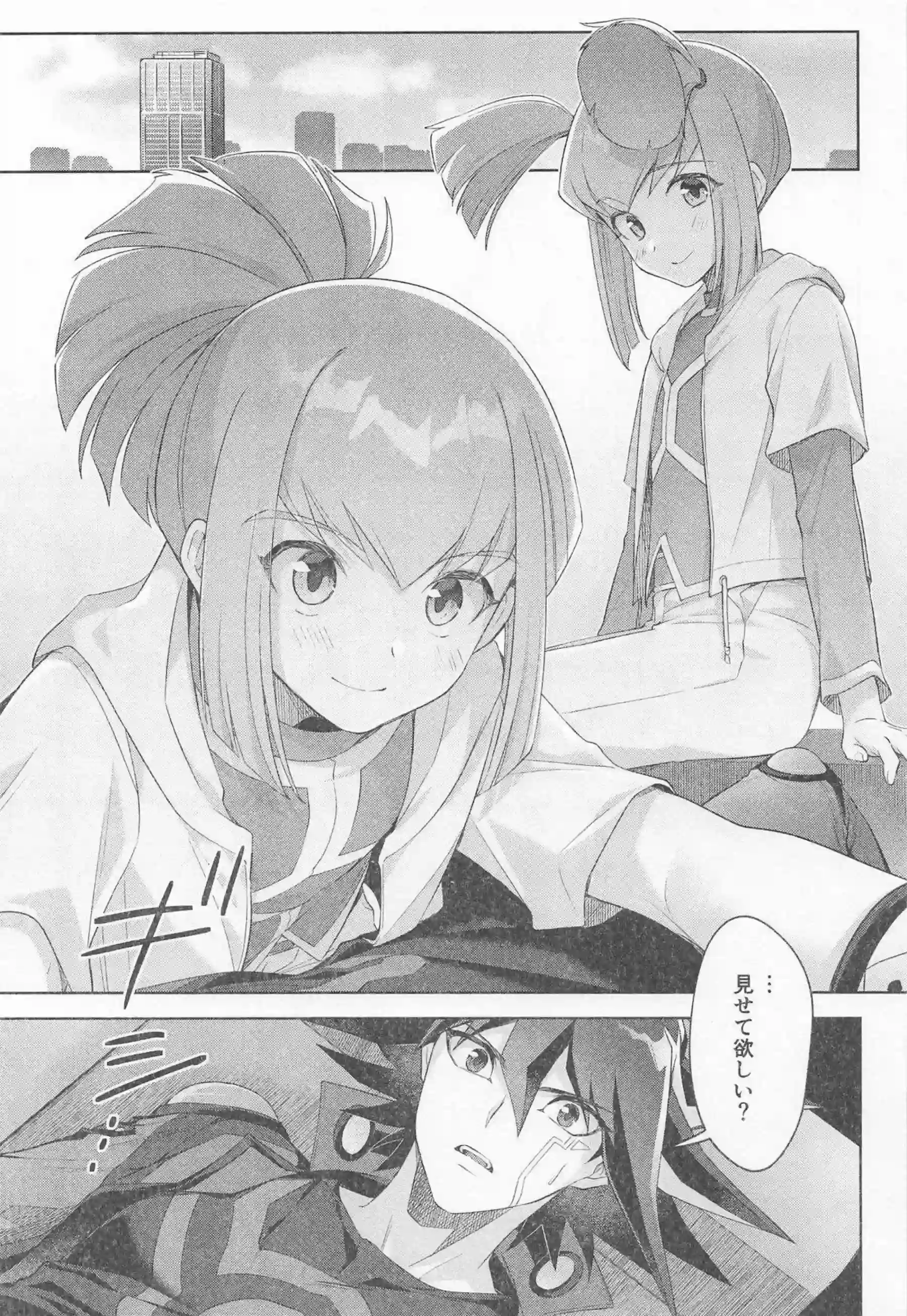 龍可が兄に甘えながら秘部を晒す！ 龍可が呪文のような快楽でイキ狂う！ - PAGE 002