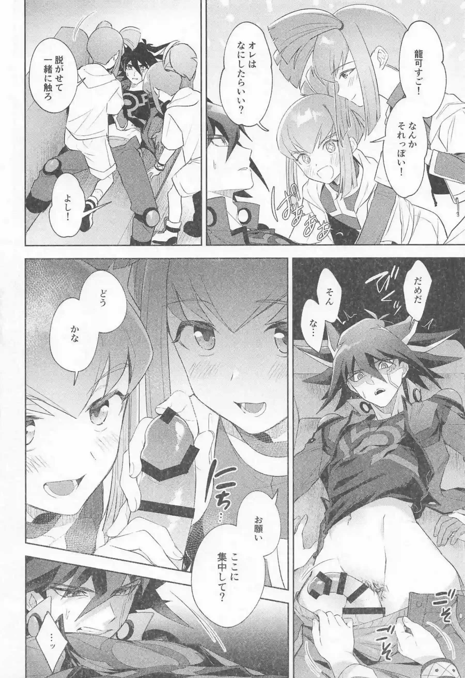 龍可が兄に甘えながら秘部を晒す！ 龍可が呪文のような快楽でイキ狂う！ - PAGE 005