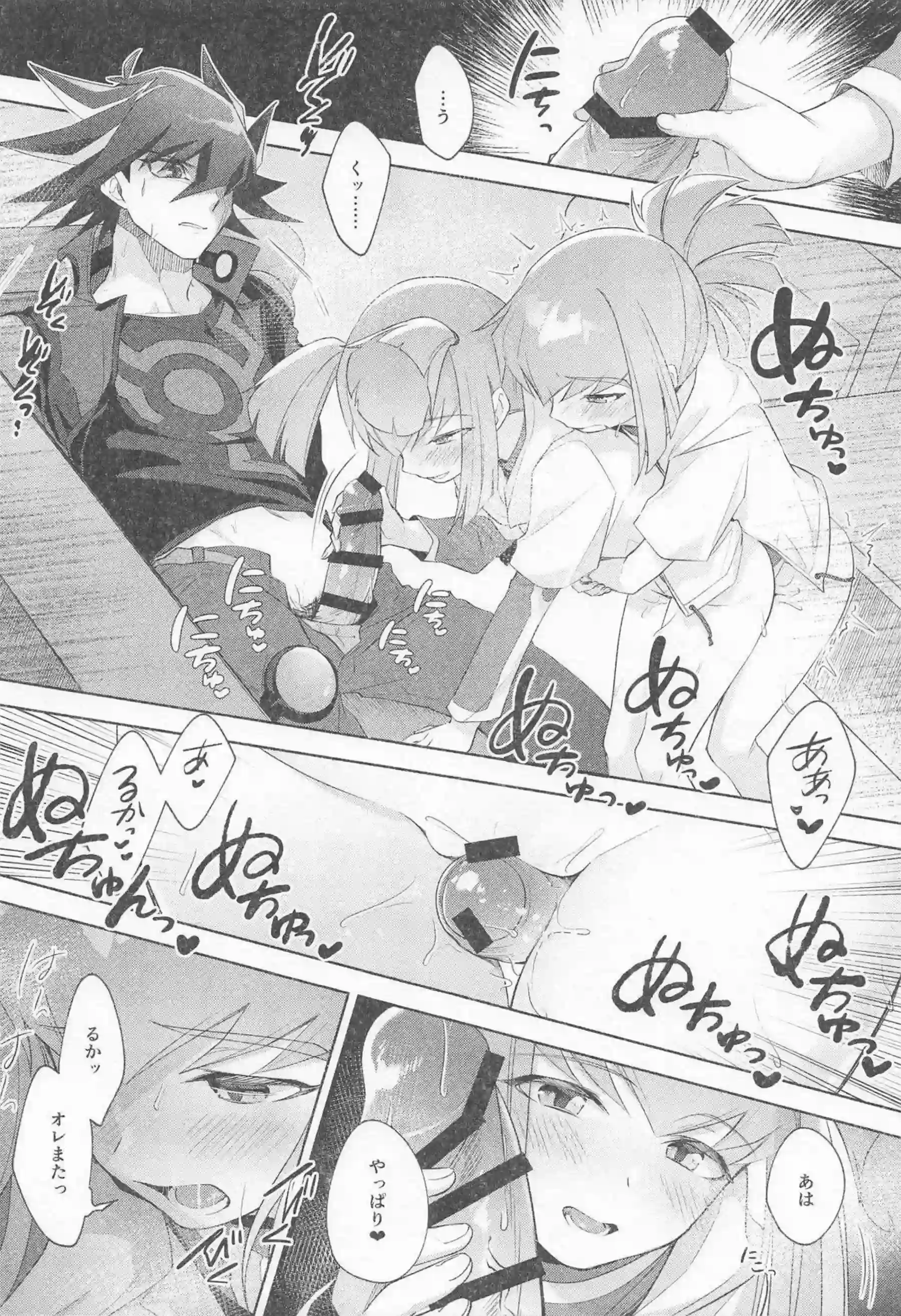 龍可が兄に甘えながら秘部を晒す！ 龍可が呪文のような快楽でイキ狂う！ - PAGE 009