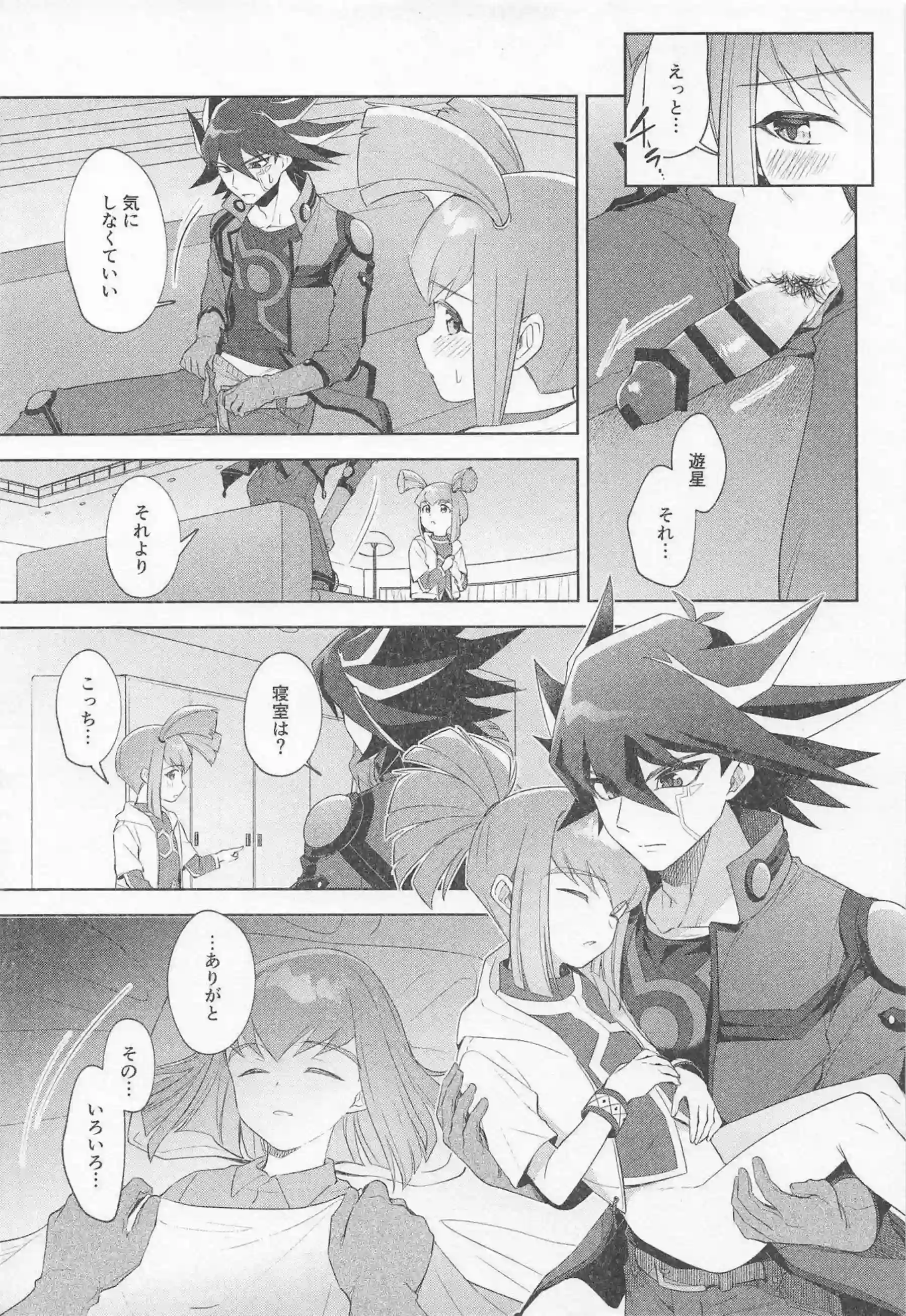 龍可が兄に甘えながら秘部を晒す！ 龍可が呪文のような快楽でイキ狂う！ - PAGE 012