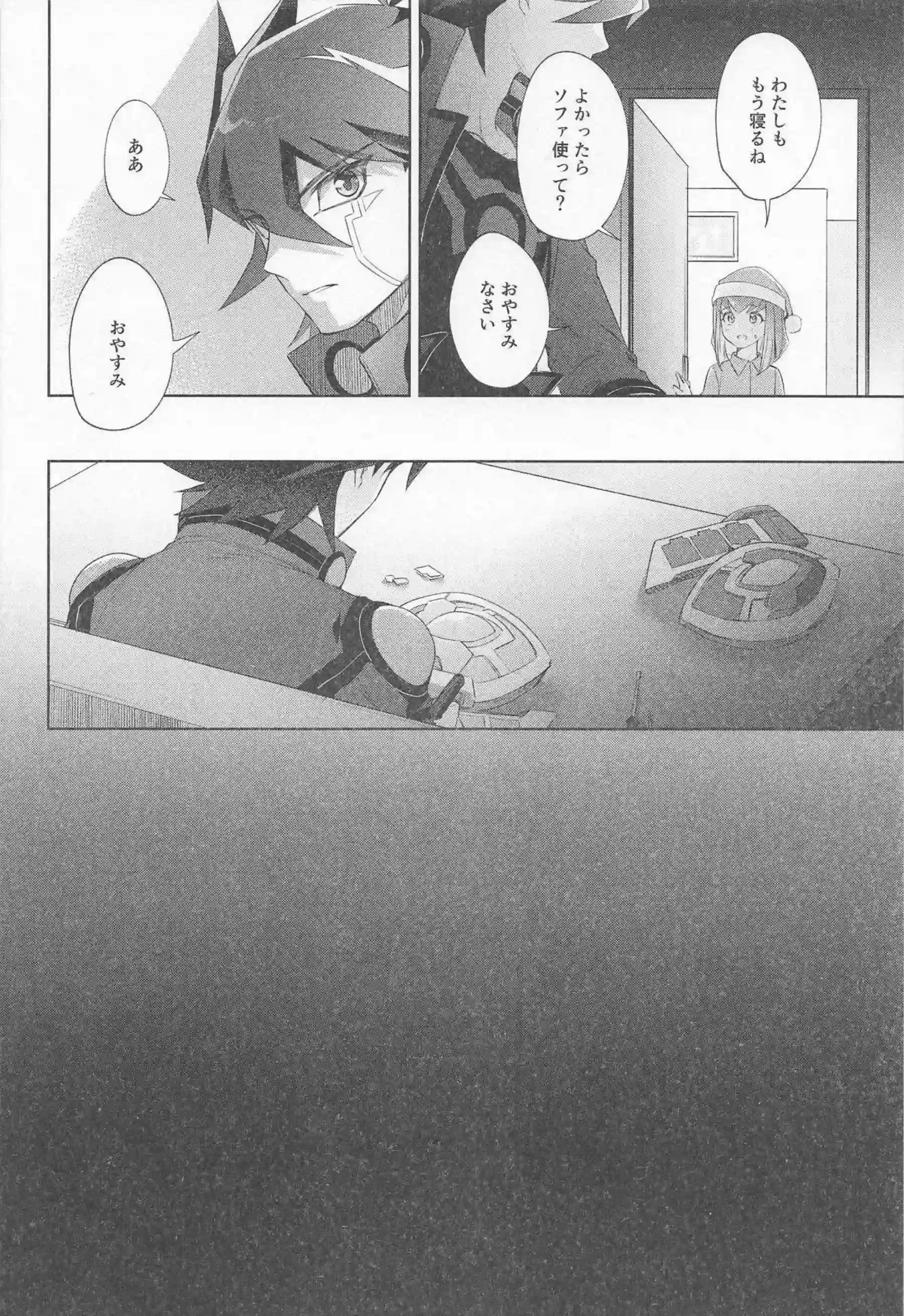龍可が兄に甘えながら秘部を晒す！ 龍可が呪文のような快楽でイキ狂う！ - PAGE 013