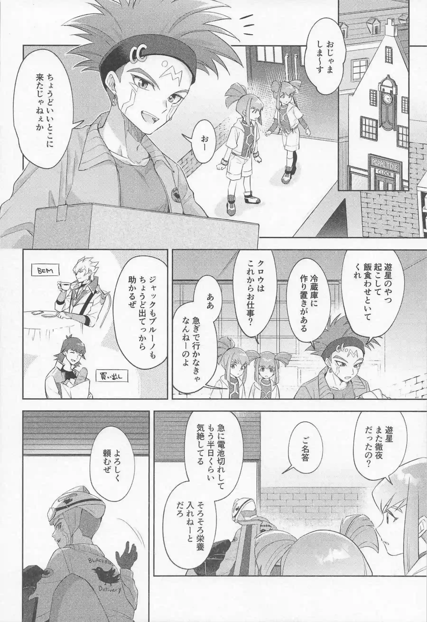 龍可が兄に甘えながら秘部を晒す！ 龍可が呪文のような快楽でイキ狂う！ - PAGE 015