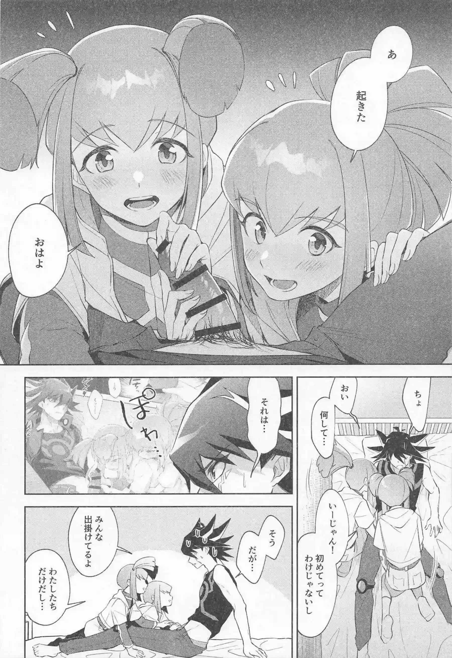 龍可が兄に甘えながら秘部を晒す！ 龍可が呪文のような快楽でイキ狂う！ - PAGE 017