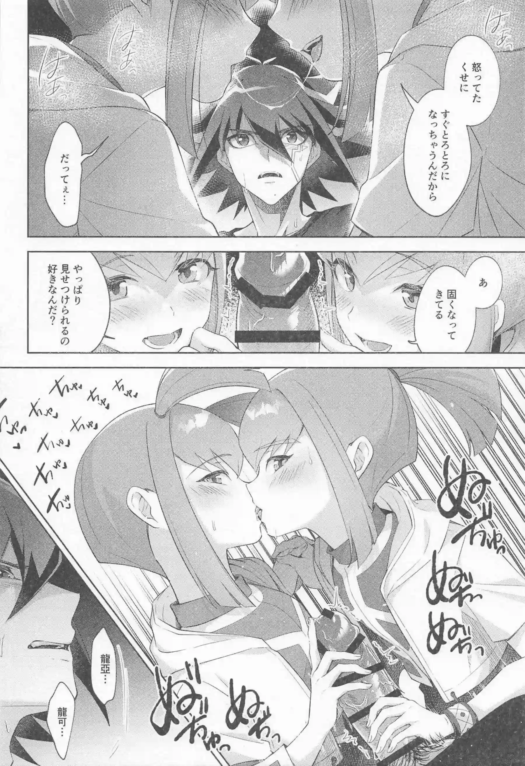 龍可が兄に甘えながら秘部を晒す！ 龍可が呪文のような快楽でイキ狂う！ - PAGE 019