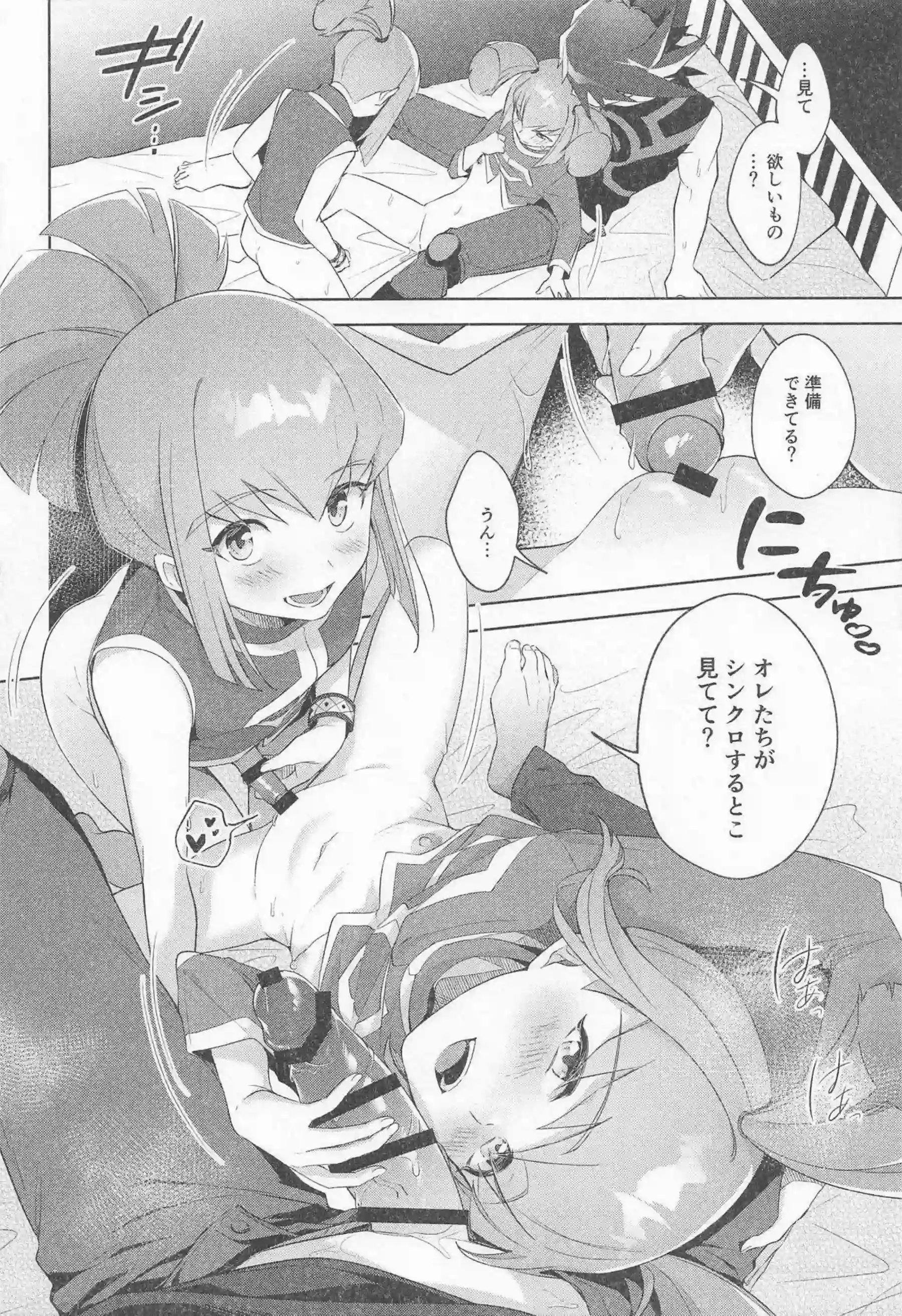 龍可が兄に甘えながら秘部を晒す！ 龍可が呪文のような快楽でイキ狂う！ - PAGE 021