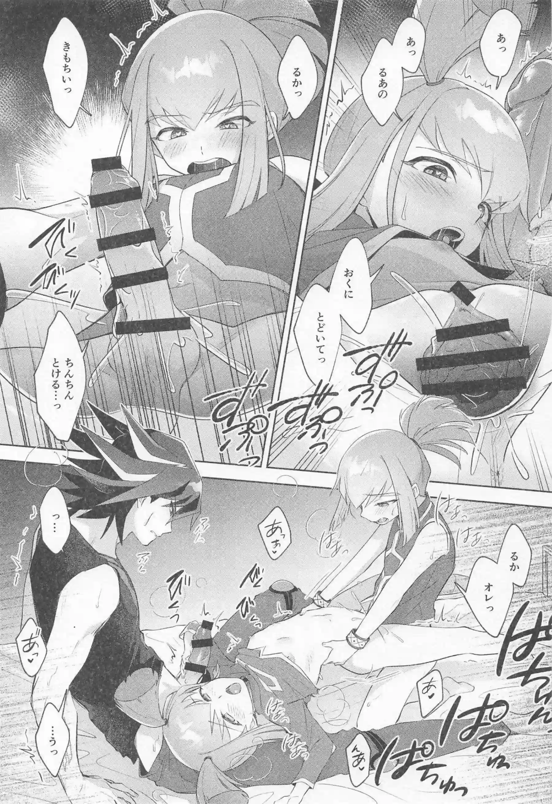 龍可が兄に甘えながら秘部を晒す！ 龍可が呪文のような快楽でイキ狂う！ - PAGE 024