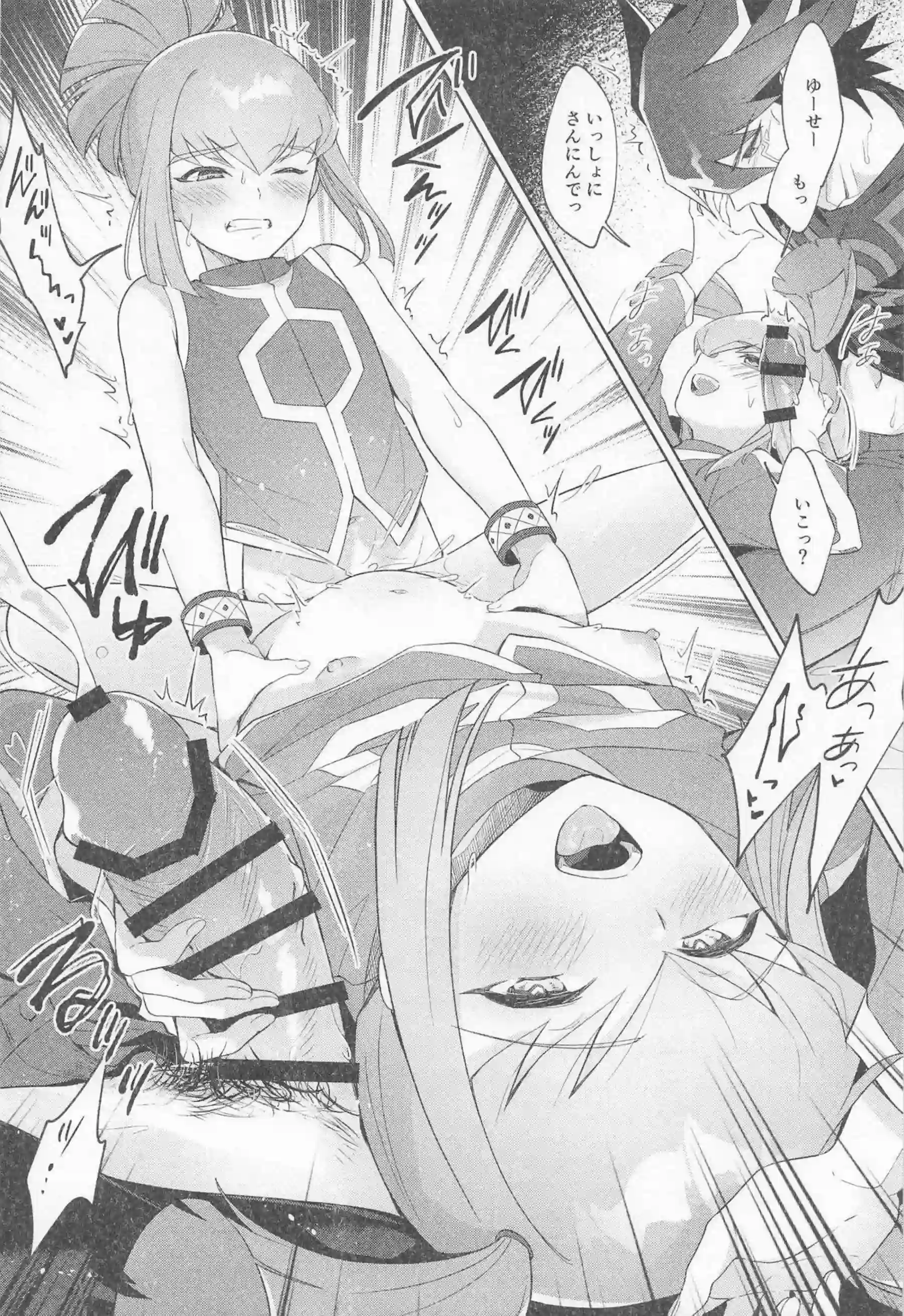 龍可が兄に甘えながら秘部を晒す！ 龍可が呪文のような快楽でイキ狂う！ - PAGE 025