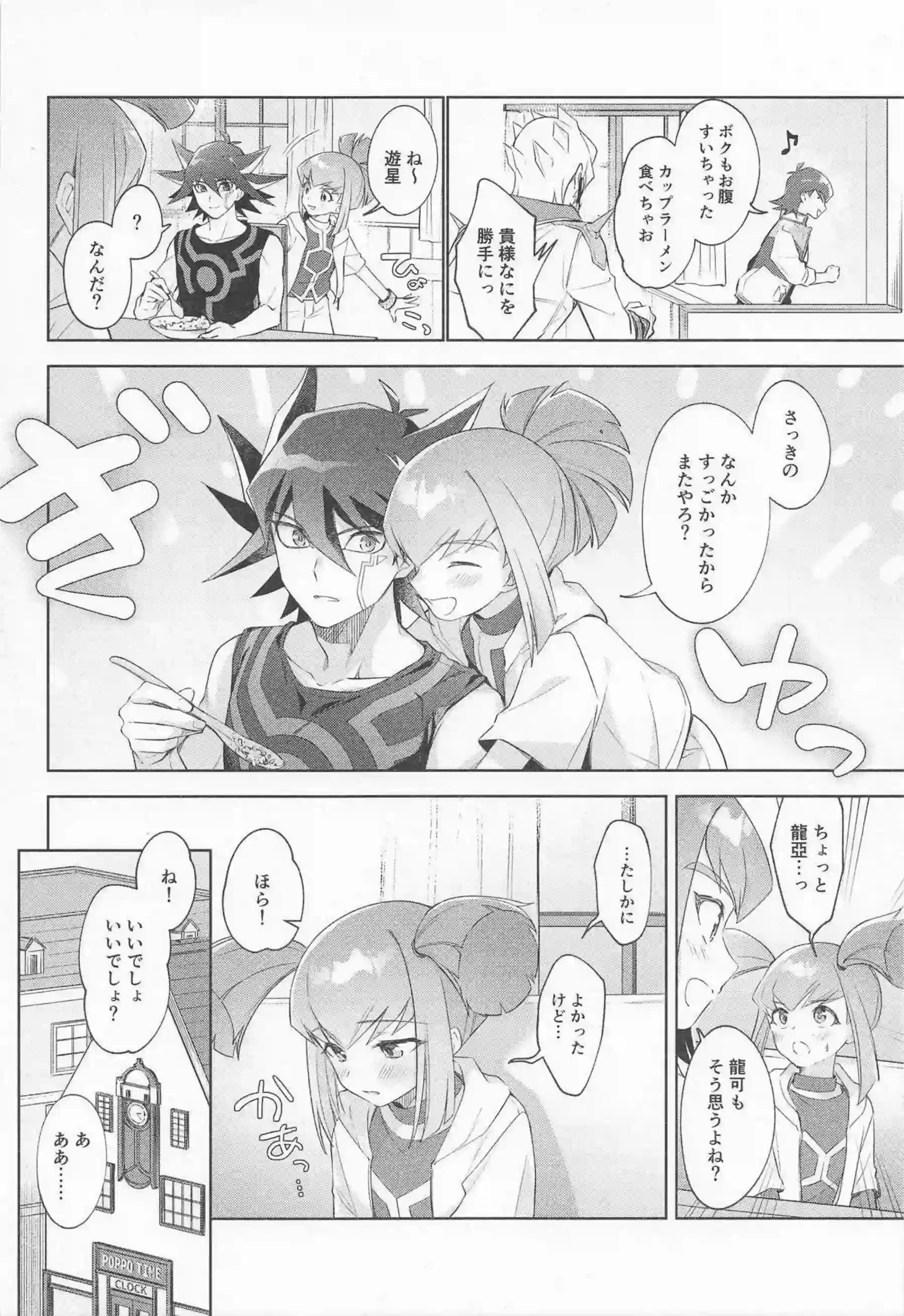 龍可が兄に甘えながら秘部を晒す！ 龍可が呪文のような快楽でイキ狂う！ - PAGE 027