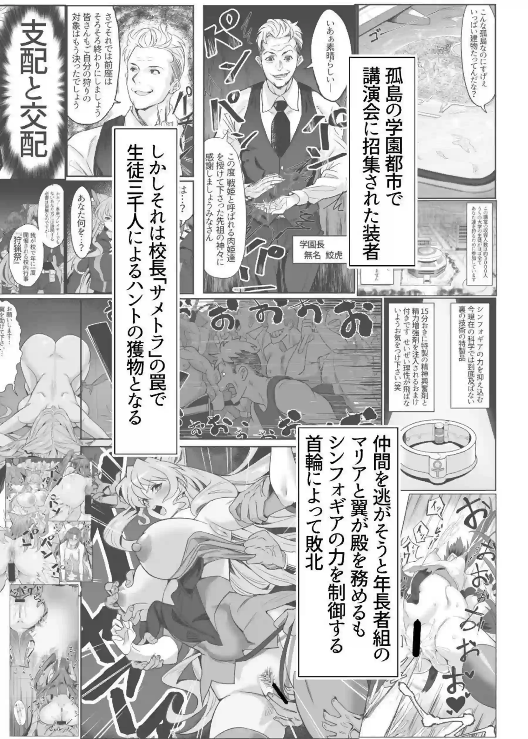 雪音クリスがダンスのように激しく腰を振る！ クリスがおっぱいを弾ませながら絶頂ダンスを披露する！ - PAGE 002