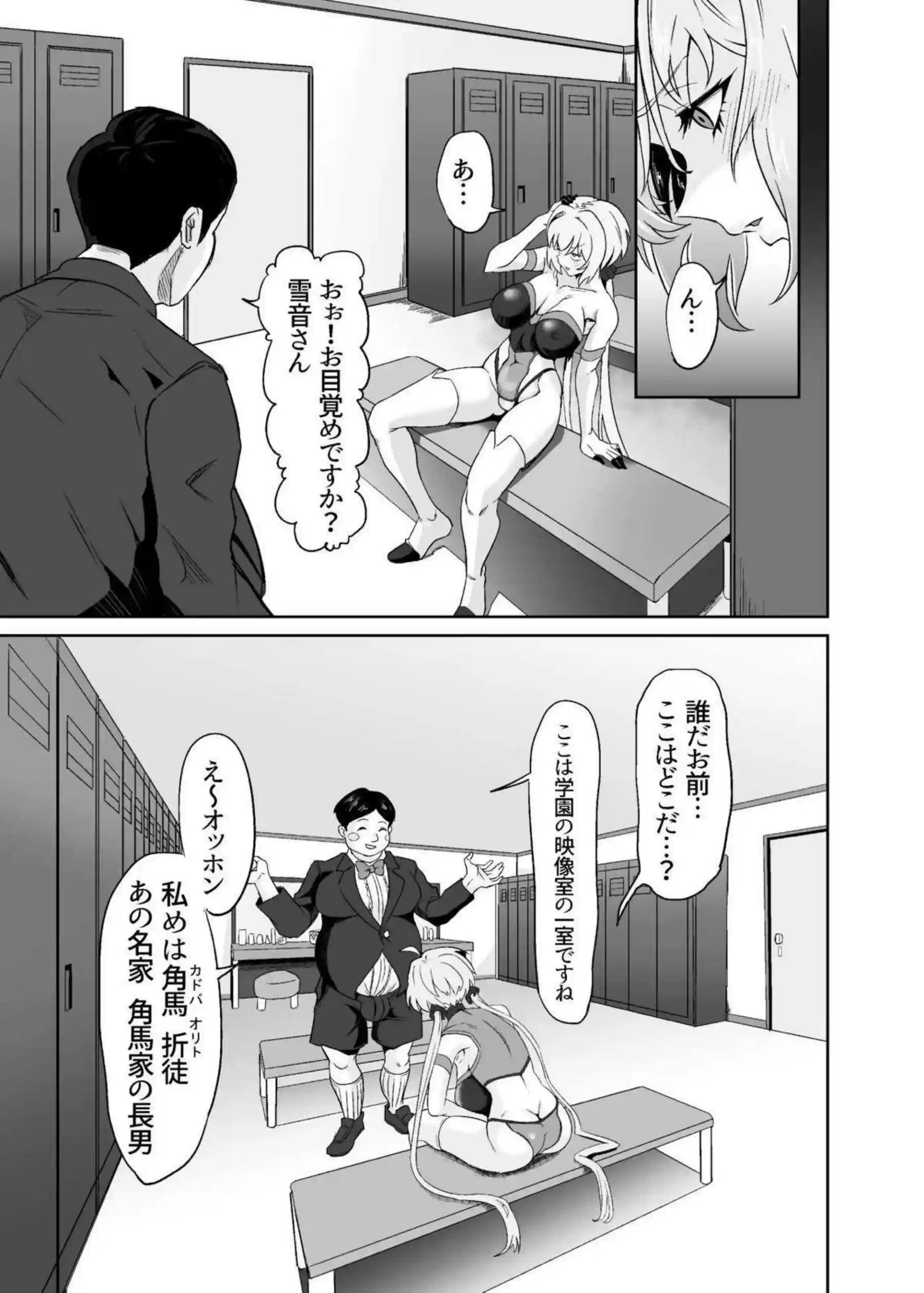 雪音クリスがダンスのように激しく腰を振る！ クリスがおっぱいを弾ませながら絶頂ダンスを披露する！ - PAGE 004