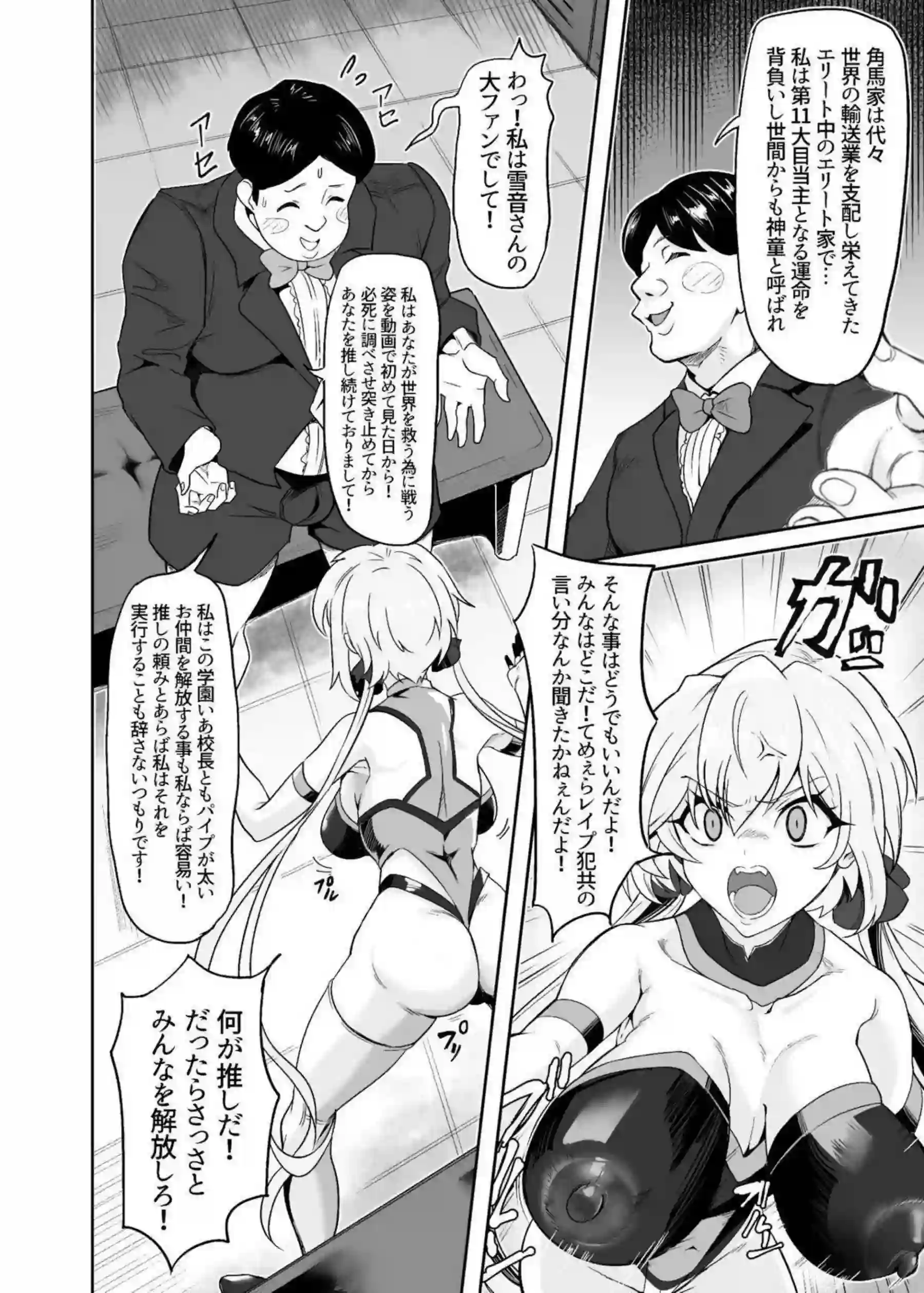雪音クリスがダンスのように激しく腰を振る！ クリスがおっぱいを弾ませながら絶頂ダンスを披露する！ - PAGE 005
