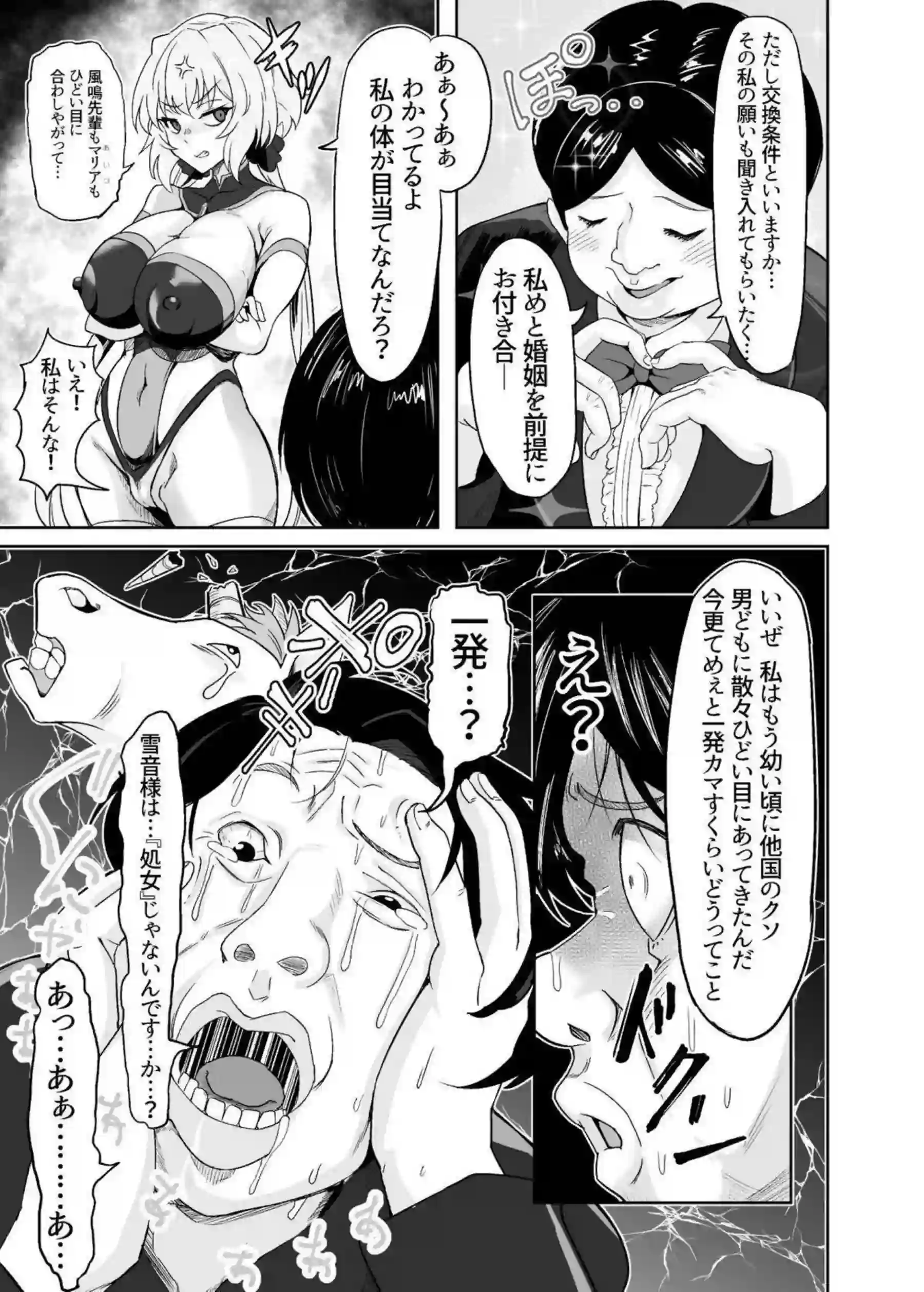 雪音クリスがダンスのように激しく腰を振る！ クリスがおっぱいを弾ませながら絶頂ダンスを披露する！ - PAGE 006