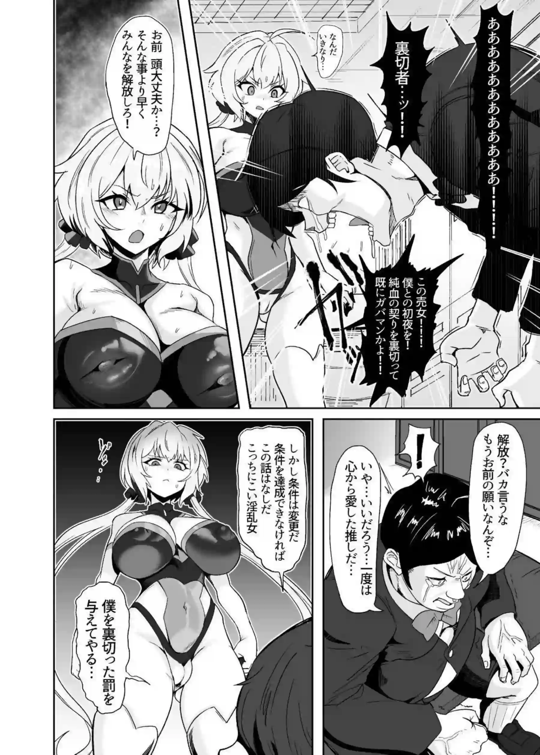 雪音クリスがダンスのように激しく腰を振る！ クリスがおっぱいを弾ませながら絶頂ダンスを披露する！ - PAGE 007