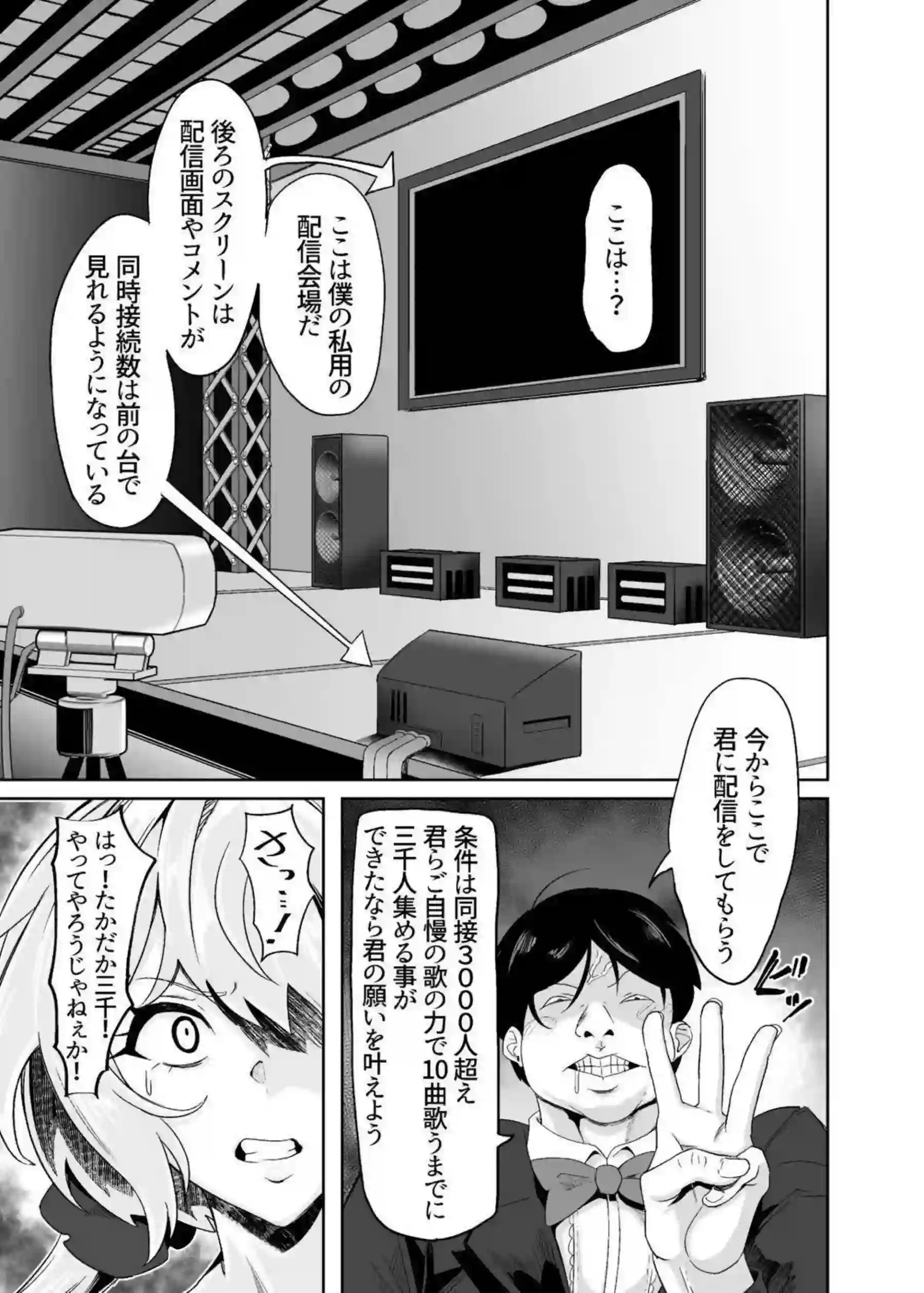 雪音クリスがダンスのように激しく腰を振る！ クリスがおっぱいを弾ませながら絶頂ダンスを披露する！ - PAGE 008