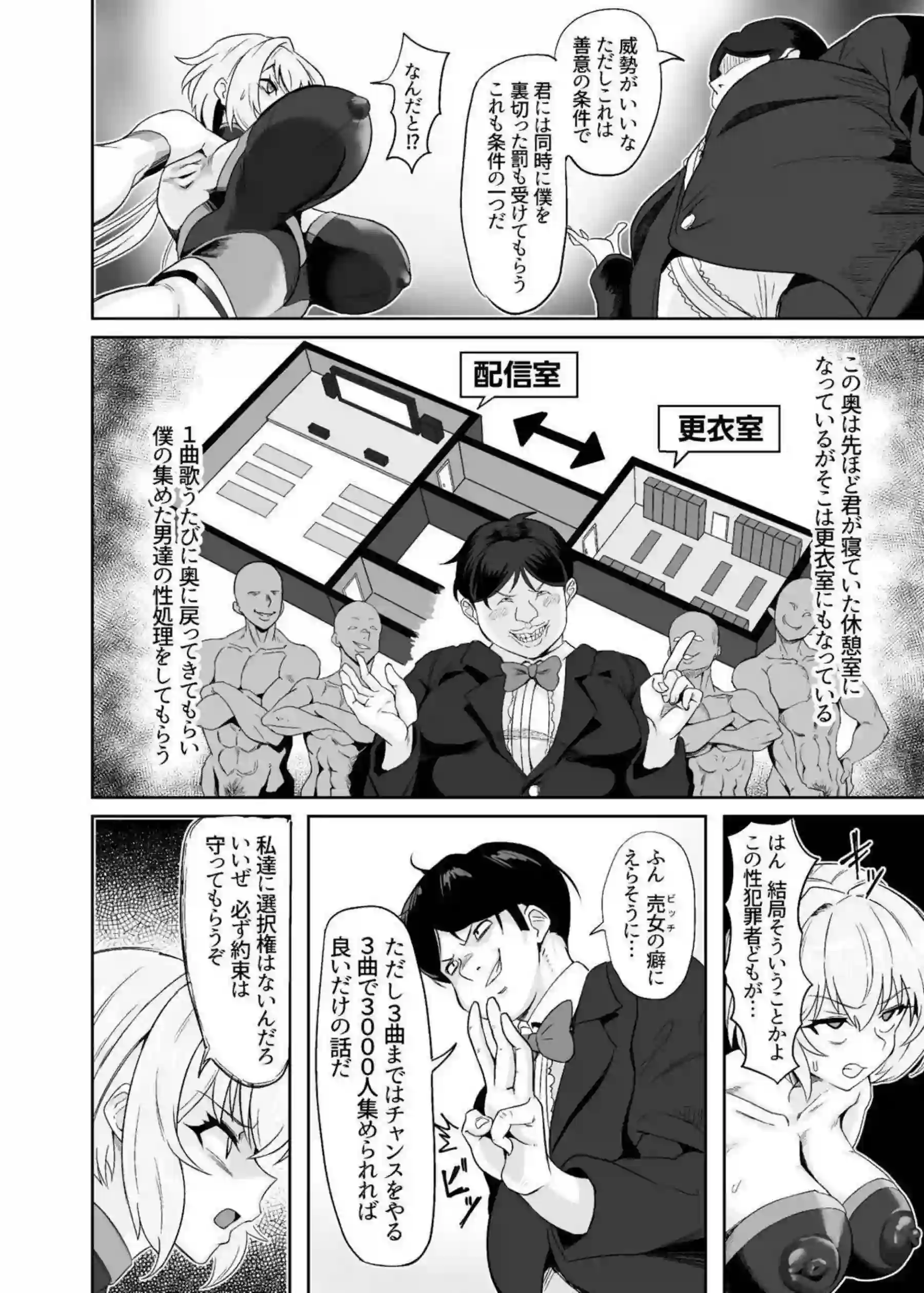 雪音クリスがダンスのように激しく腰を振る！ クリスがおっぱいを弾ませながら絶頂ダンスを披露する！ - PAGE 009