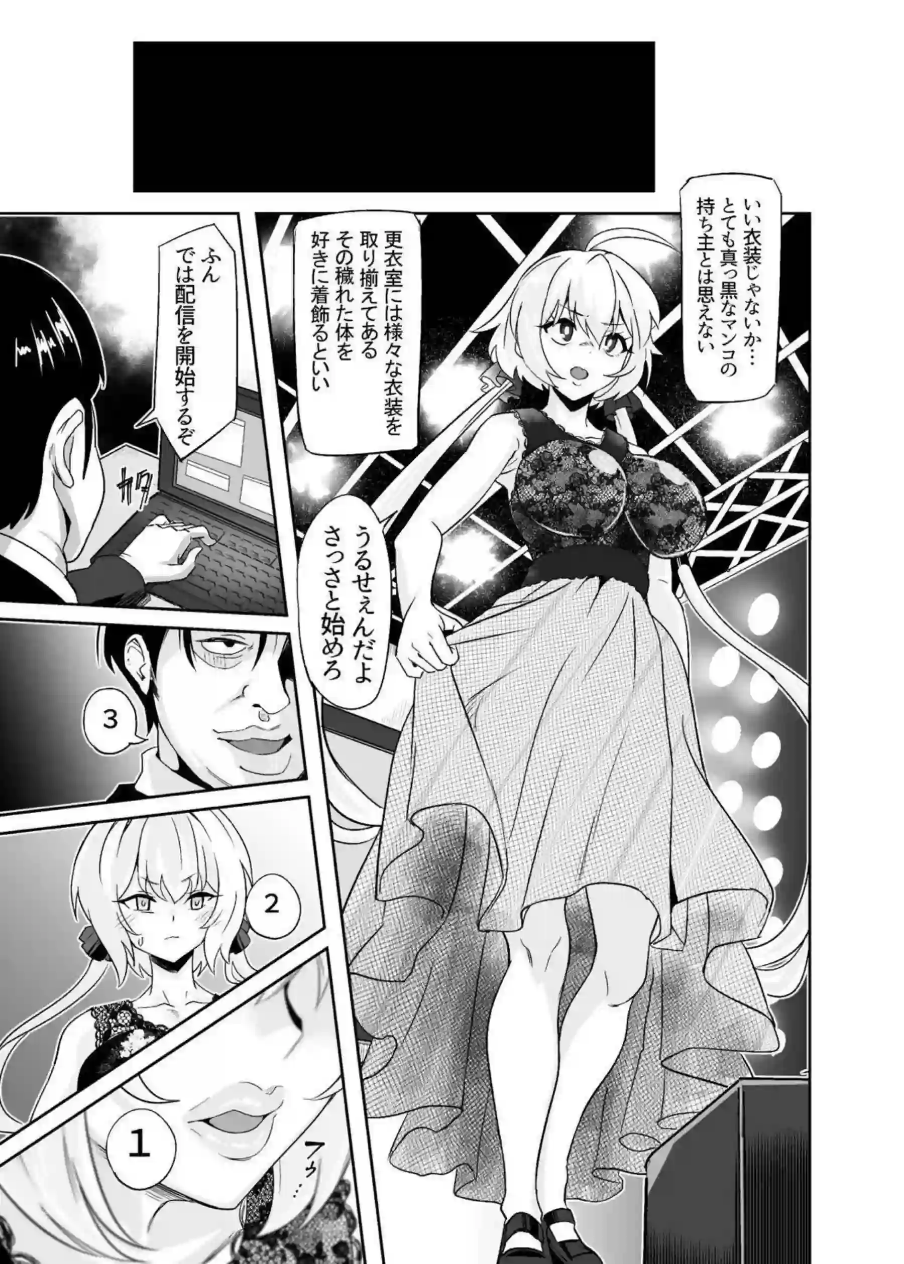 雪音クリスがダンスのように激しく腰を振る！ クリスがおっぱいを弾ませながら絶頂ダンスを披露する！ - PAGE 010