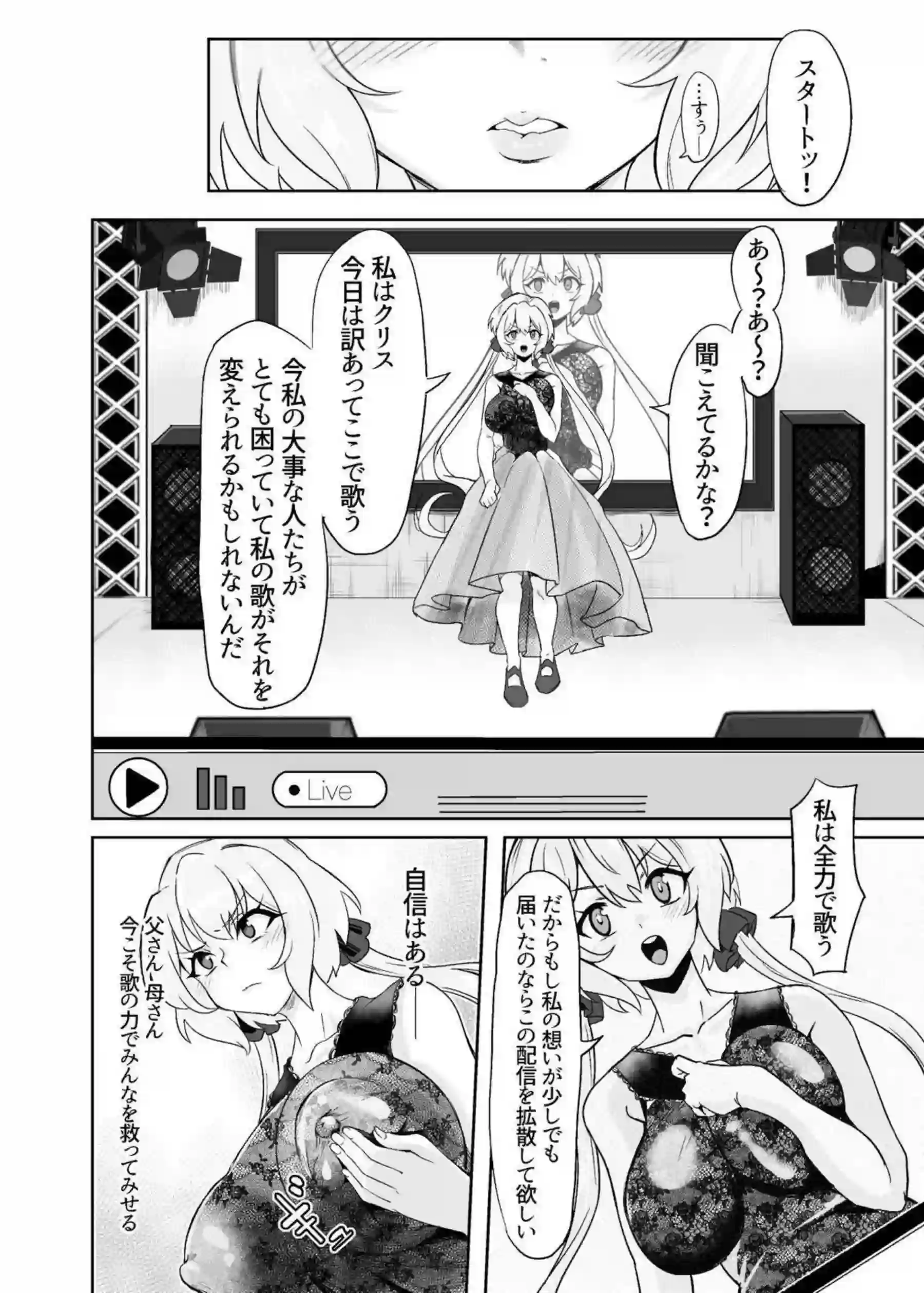 雪音クリスがダンスのように激しく腰を振る！ クリスがおっぱいを弾ませながら絶頂ダンスを披露する！ - PAGE 011