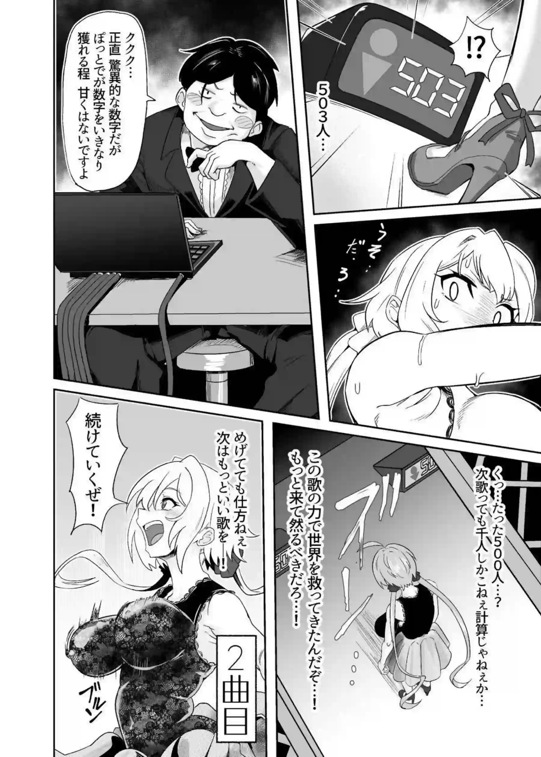 雪音クリスがダンスのように激しく腰を振る！ クリスがおっぱいを弾ませながら絶頂ダンスを披露する！ - PAGE 013