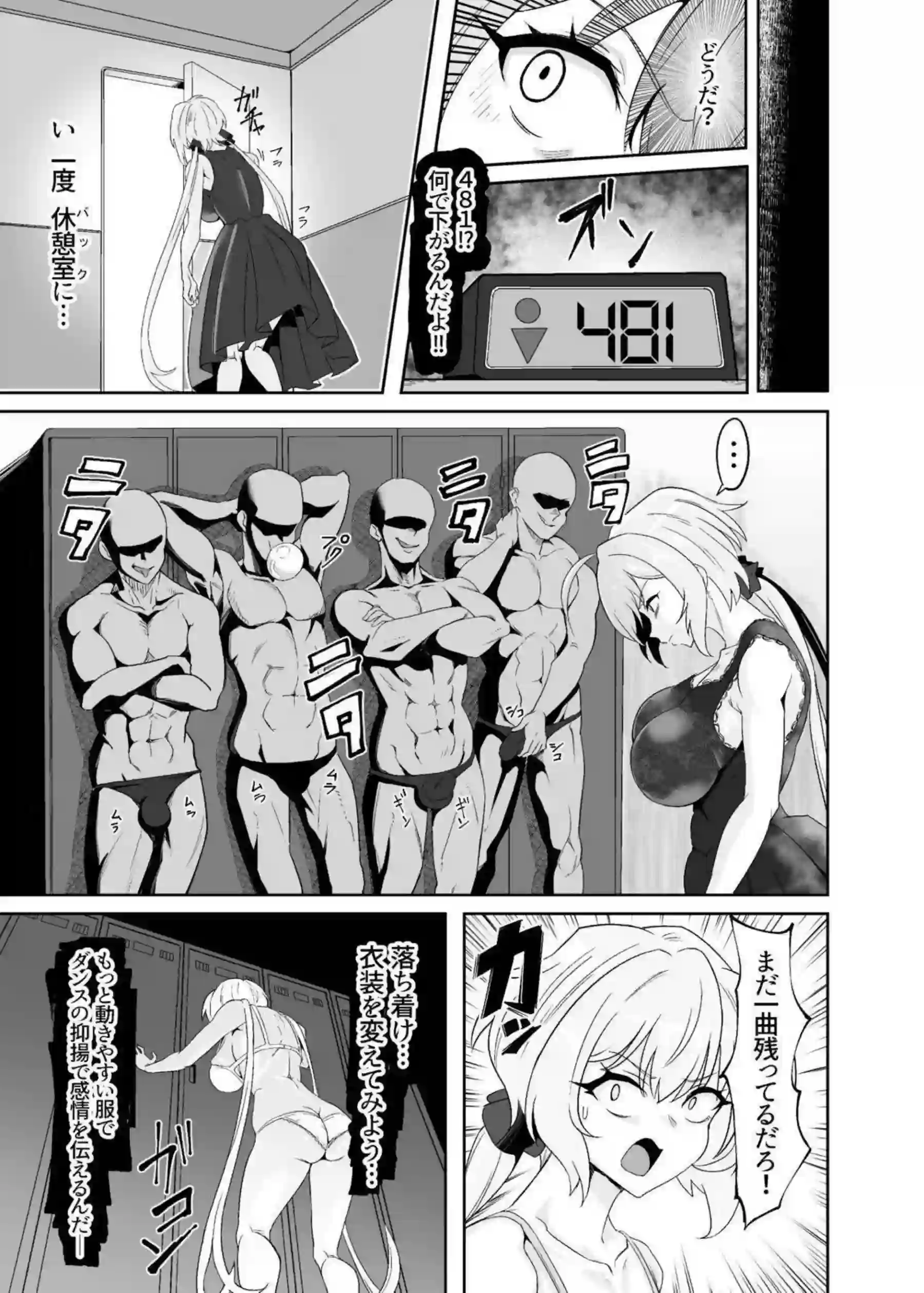 雪音クリスがダンスのように激しく腰を振る！ クリスがおっぱいを弾ませながら絶頂ダンスを披露する！ - PAGE 014
