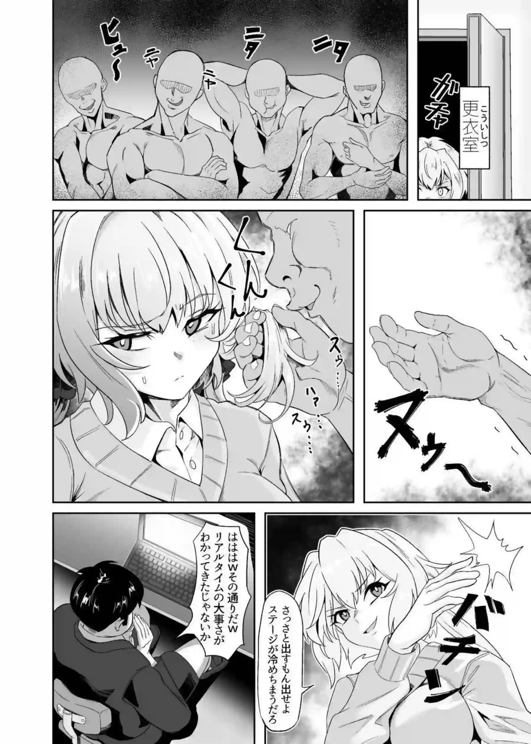 雪音クリスがダンスのように激しく腰を振る！ クリスがおっぱいを弾ませながら絶頂ダンスを披露する！ - PAGE 017