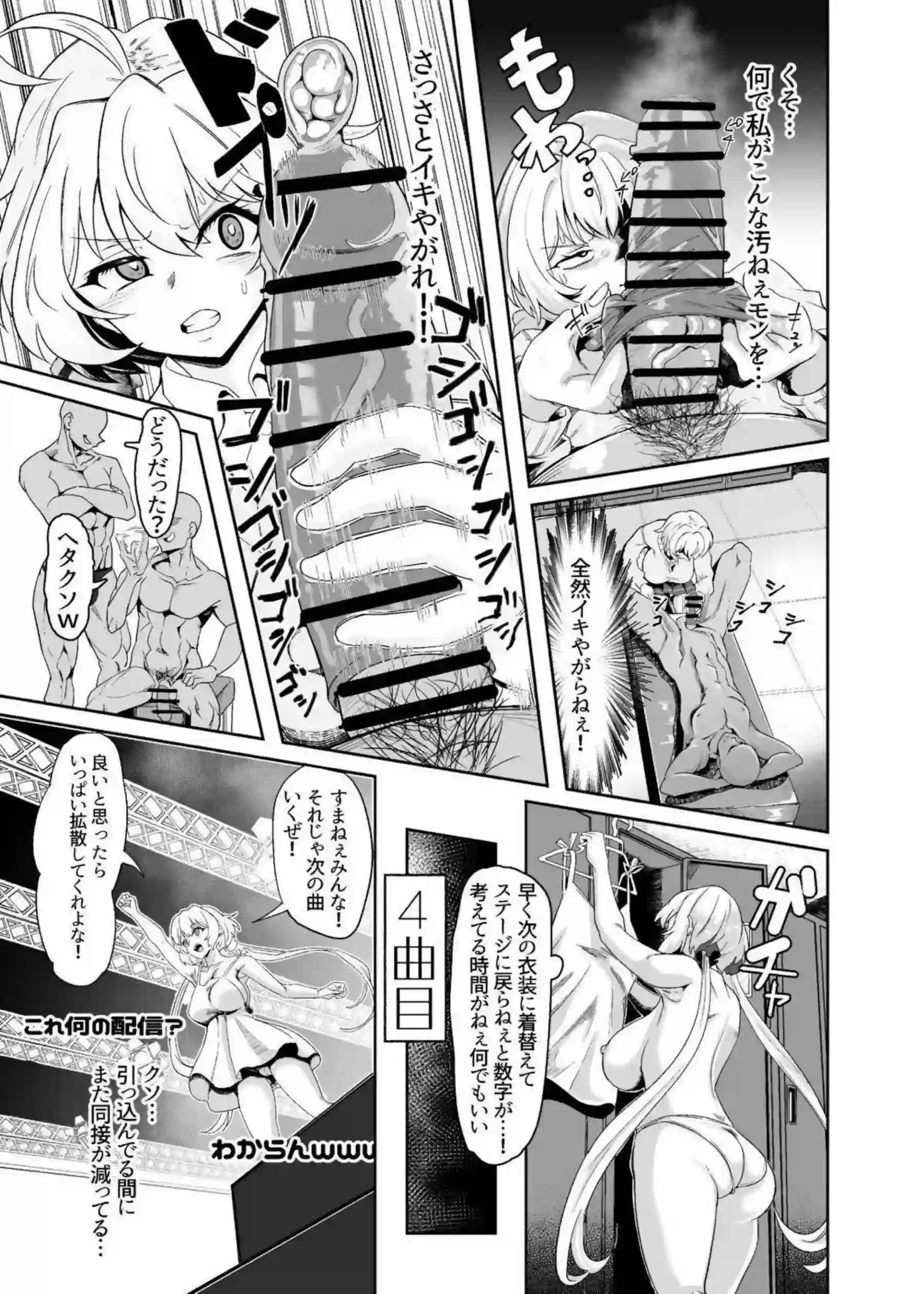 雪音クリスがダンスのように激しく腰を振る！ クリスがおっぱいを弾ませながら絶頂ダンスを披露する！ - PAGE 018