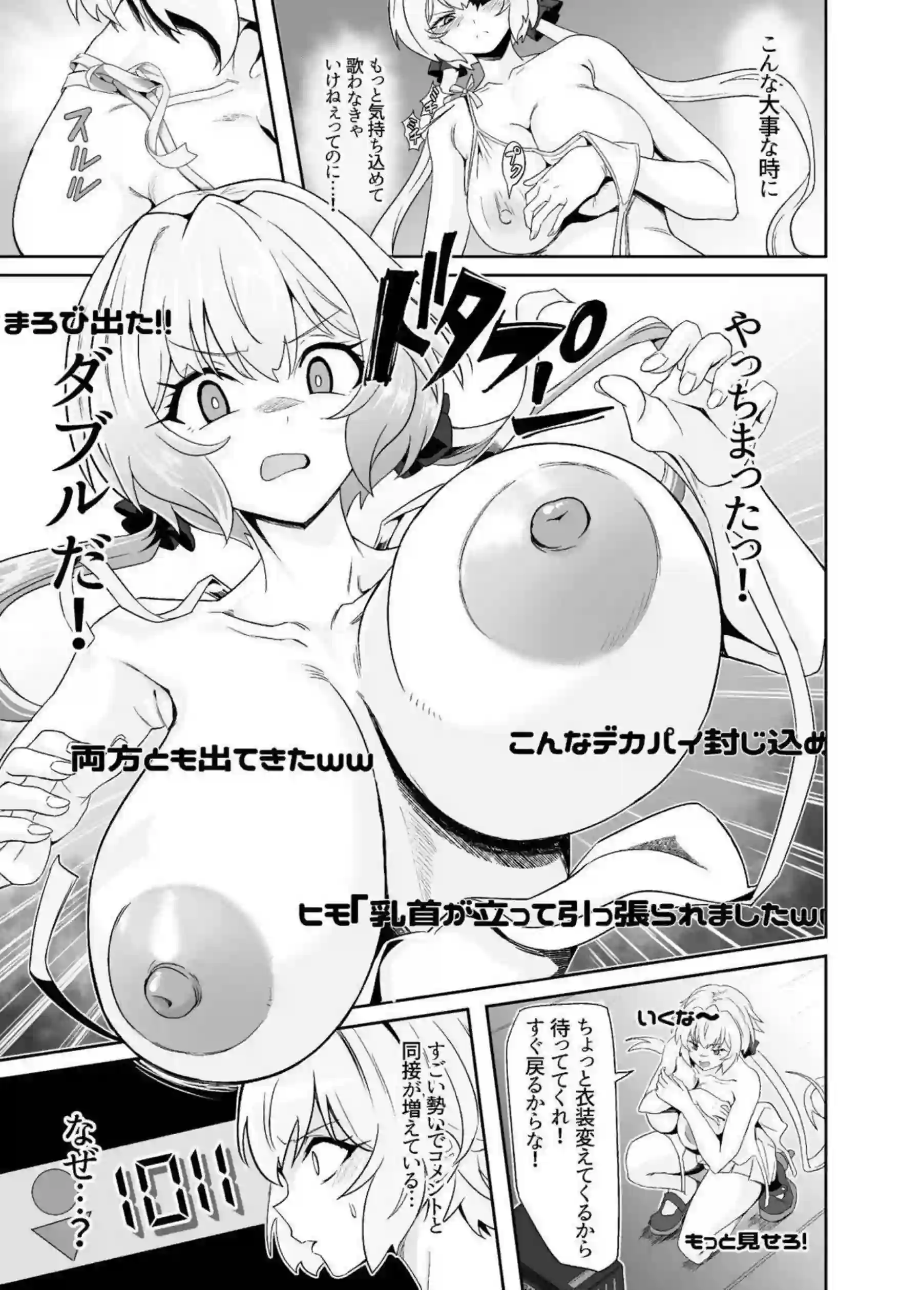 雪音クリスがダンスのように激しく腰を振る！ クリスがおっぱいを弾ませながら絶頂ダンスを披露する！ - PAGE 020