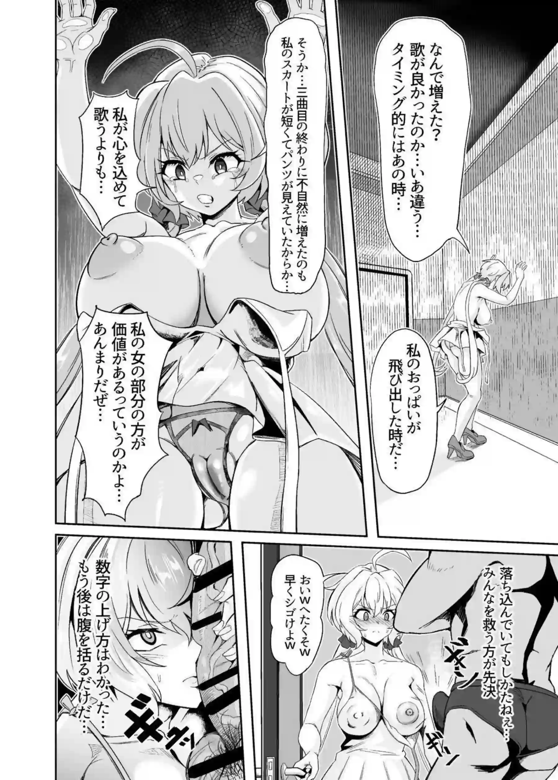 雪音クリスがダンスのように激しく腰を振る！ クリスがおっぱいを弾ませながら絶頂ダンスを披露する！ - PAGE 021