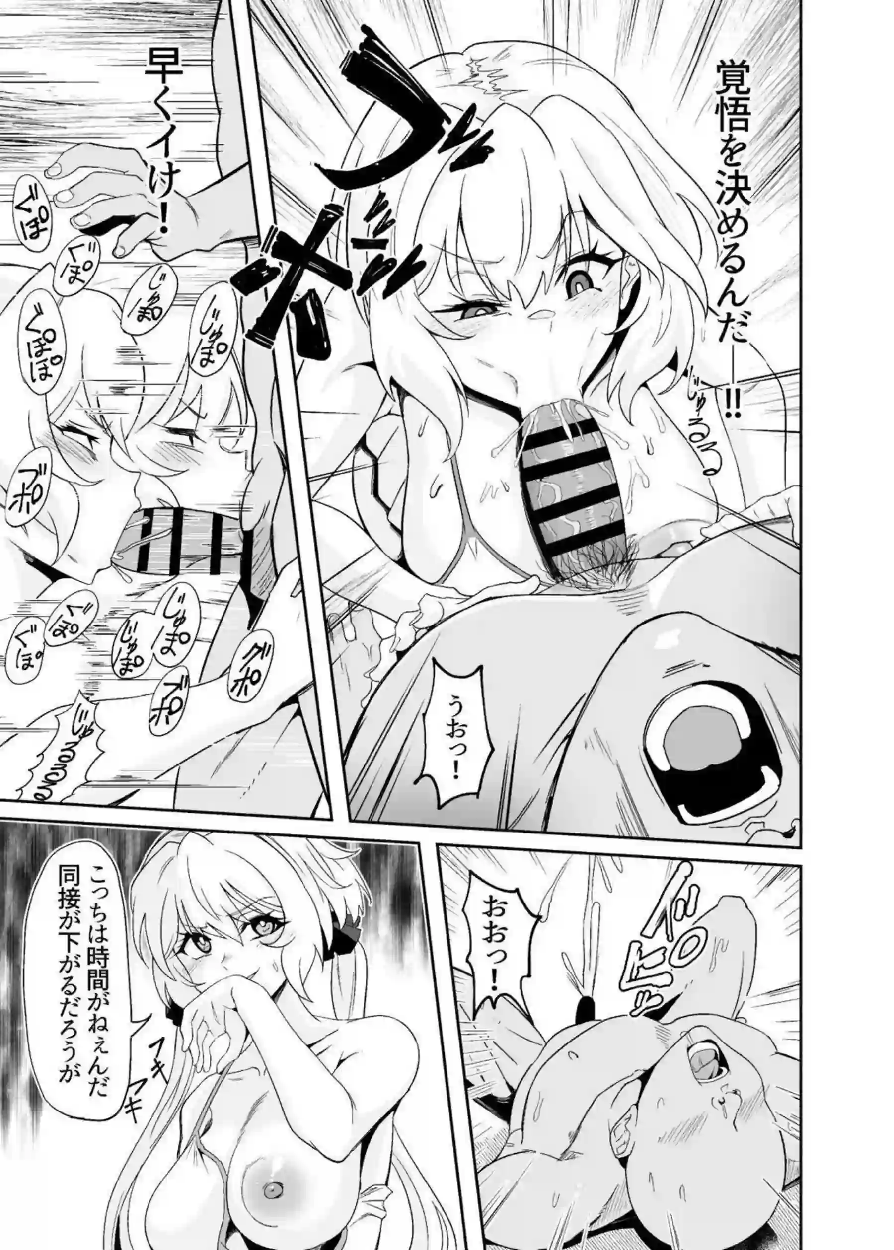 雪音クリスがダンスのように激しく腰を振る！ クリスがおっぱいを弾ませながら絶頂ダンスを披露する！ - PAGE 022