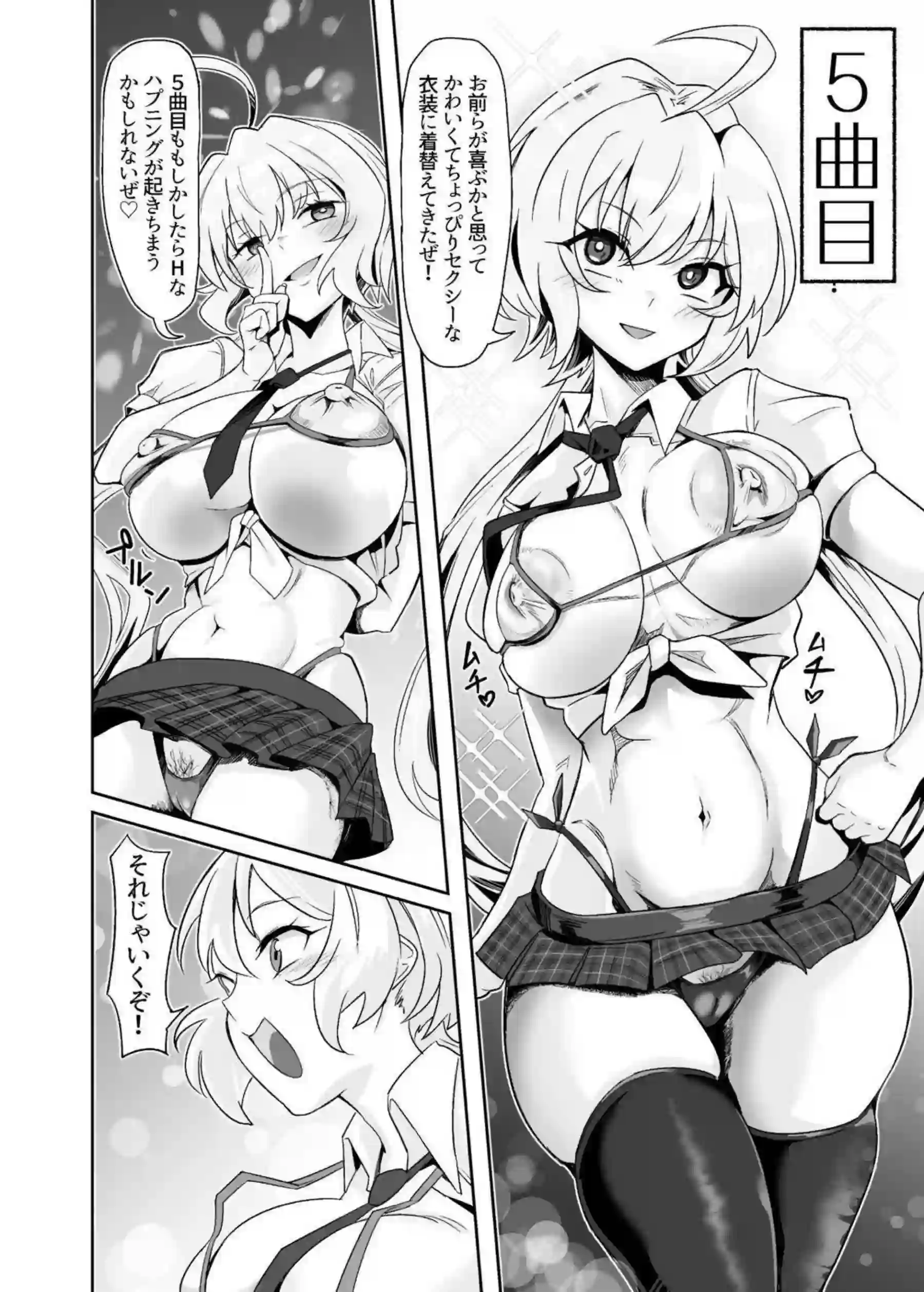 雪音クリスがダンスのように激しく腰を振る！ クリスがおっぱいを弾ませながら絶頂ダンスを披露する！ - PAGE 023