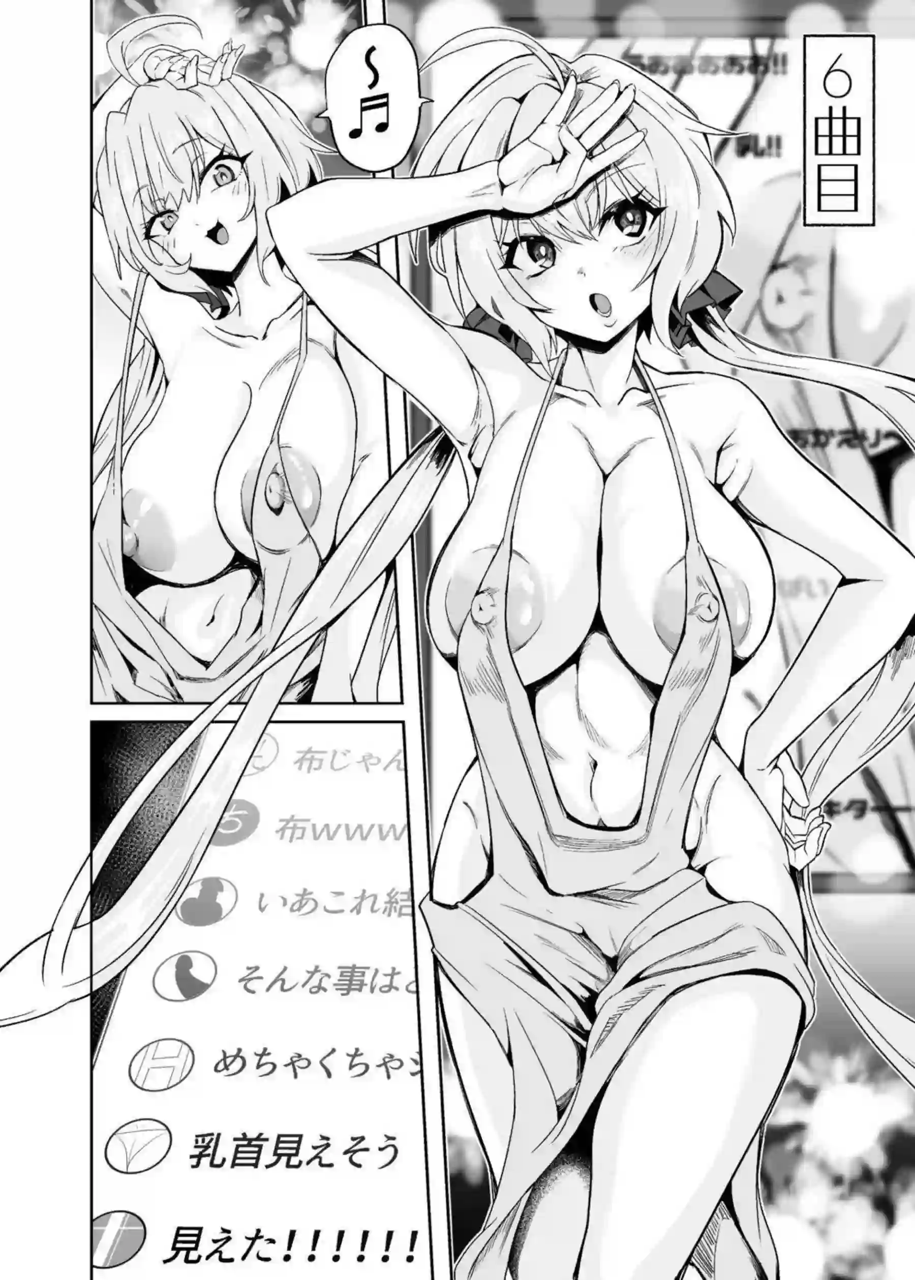 雪音クリスがダンスのように激しく腰を振る！ クリスがおっぱいを弾ませながら絶頂ダンスを披露する！ - PAGE 027
