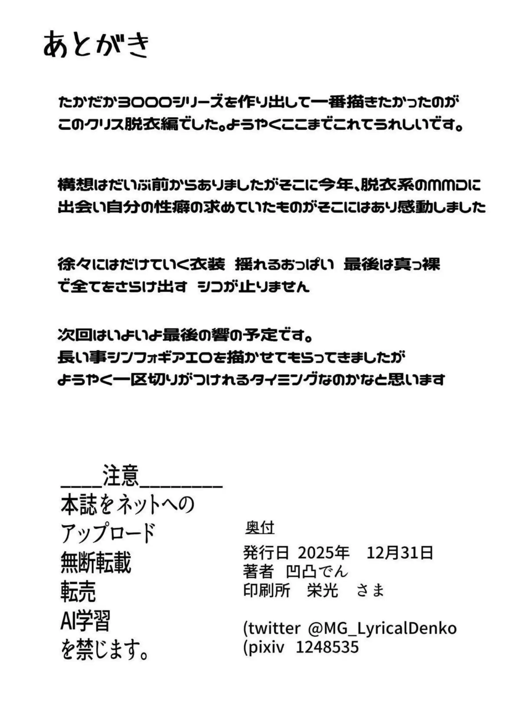 雪音クリスがダンスのように激しく腰を振る！ クリスがおっぱいを弾ませながら絶頂ダンスを披露する！ - PAGE 041