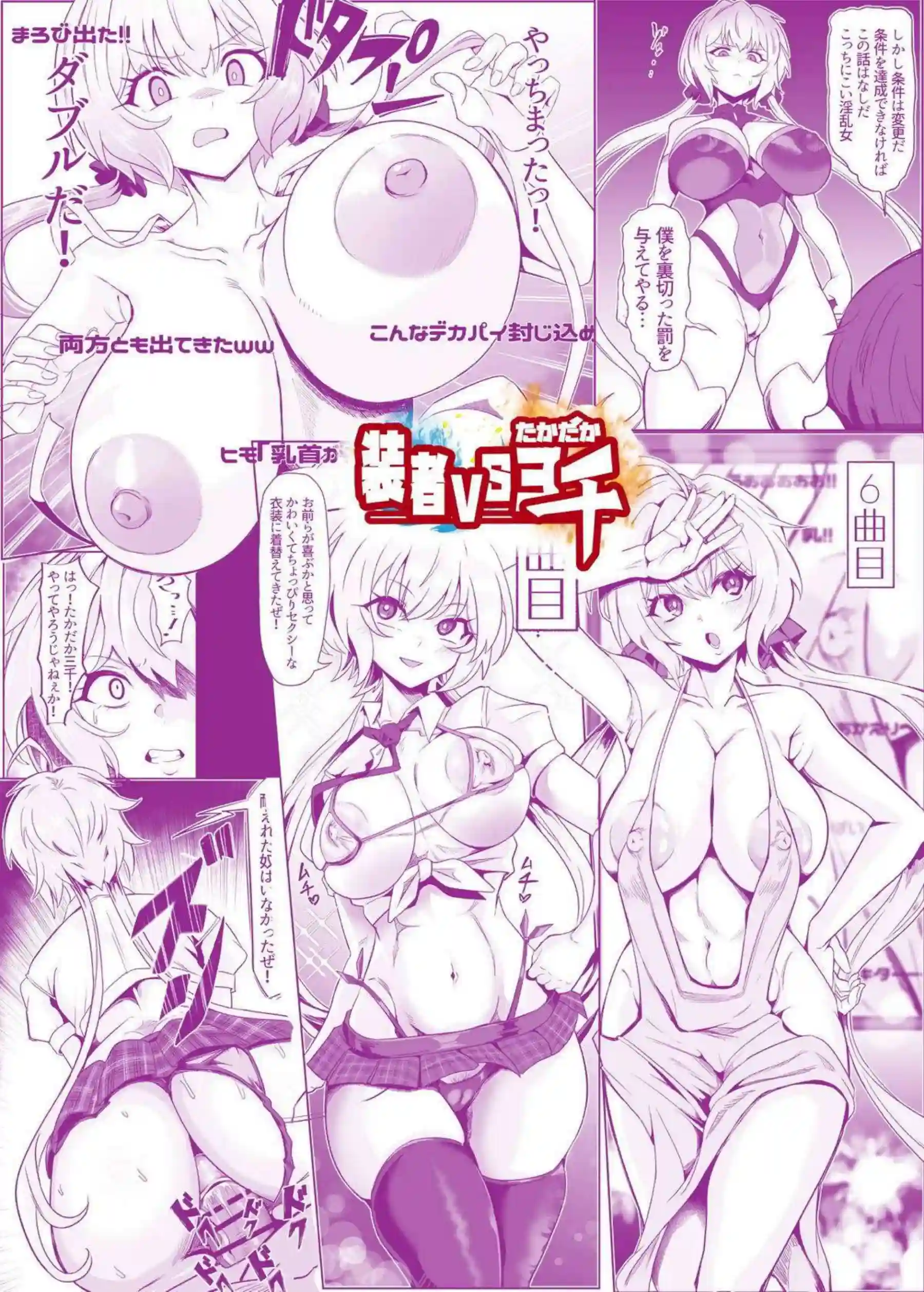 雪音クリスがダンスのように激しく腰を振る！ クリスがおっぱいを弾ませながら絶頂ダンスを披露する！ - PAGE 042