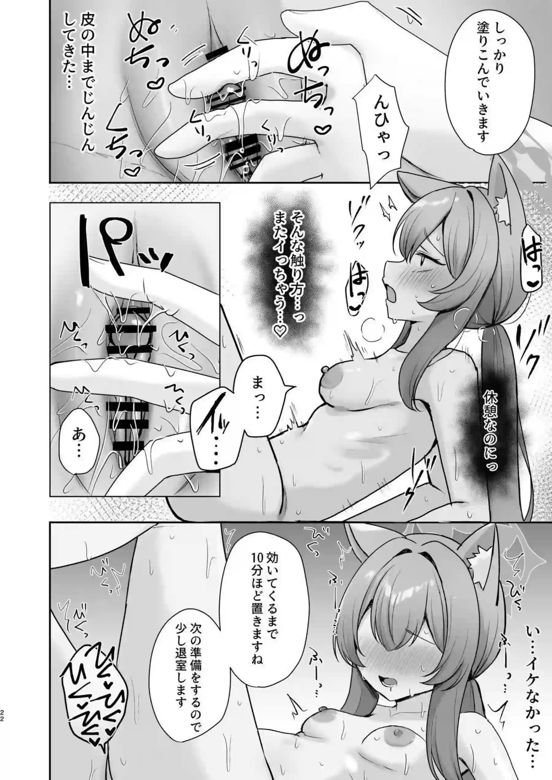 伊落マリーが敏感ボディをマッサージで開発される！ 連続イキ顔を晒しながら欲情が止まらない！ - PAGE 021