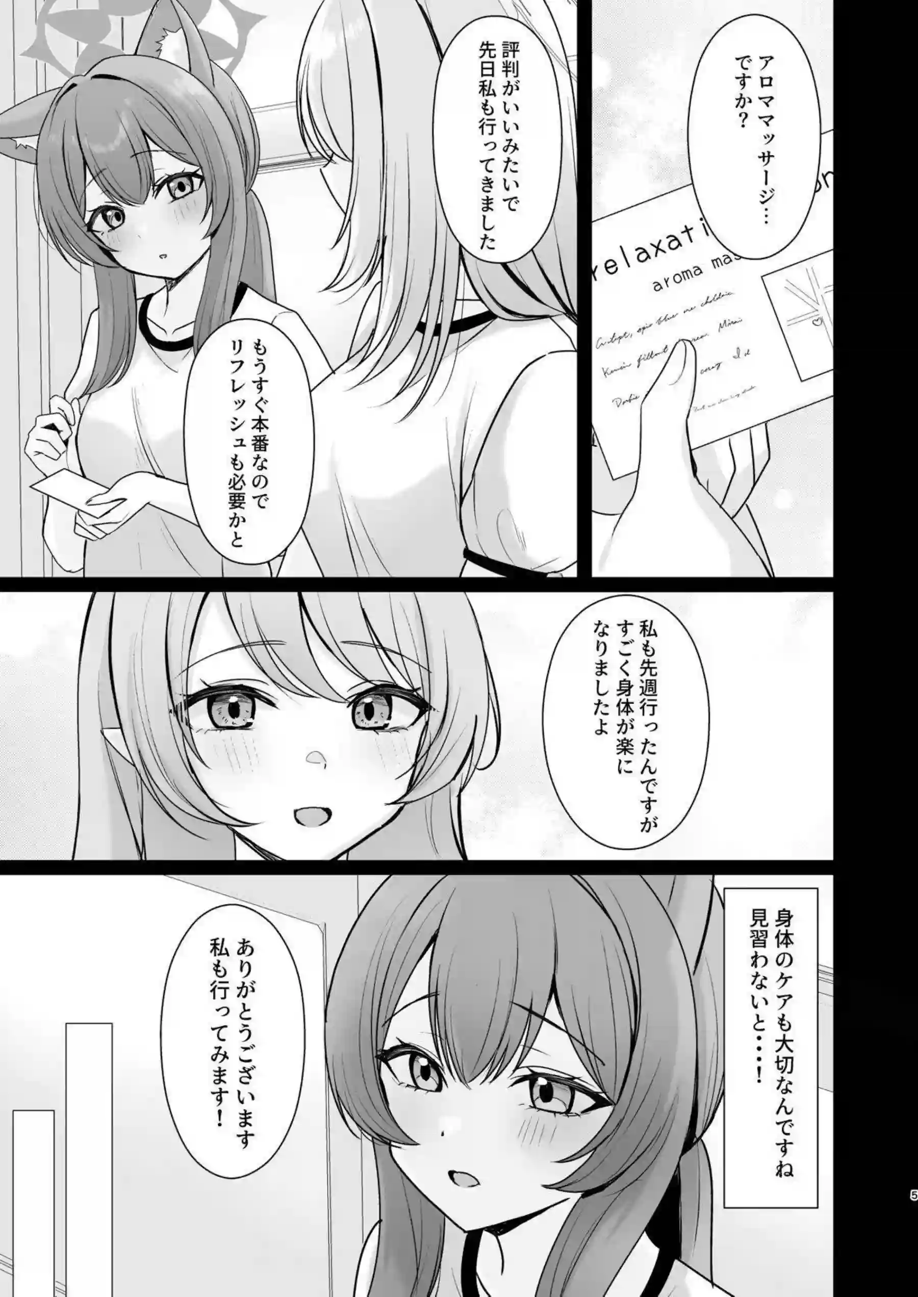 伊落マリーが敏感ボディをマッサージで開発される！ 連続イキ顔を晒しながら欲情が止まらない！ - PAGE 035
