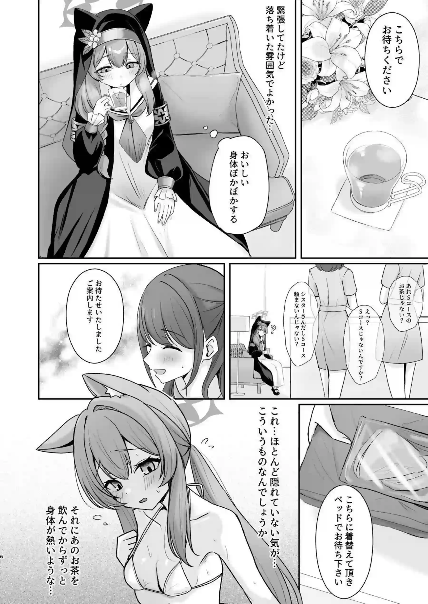 伊落マリーが敏感ボディをマッサージで開発される！ 連続イキ顔を晒しながら欲情が止まらない！ - PAGE 036