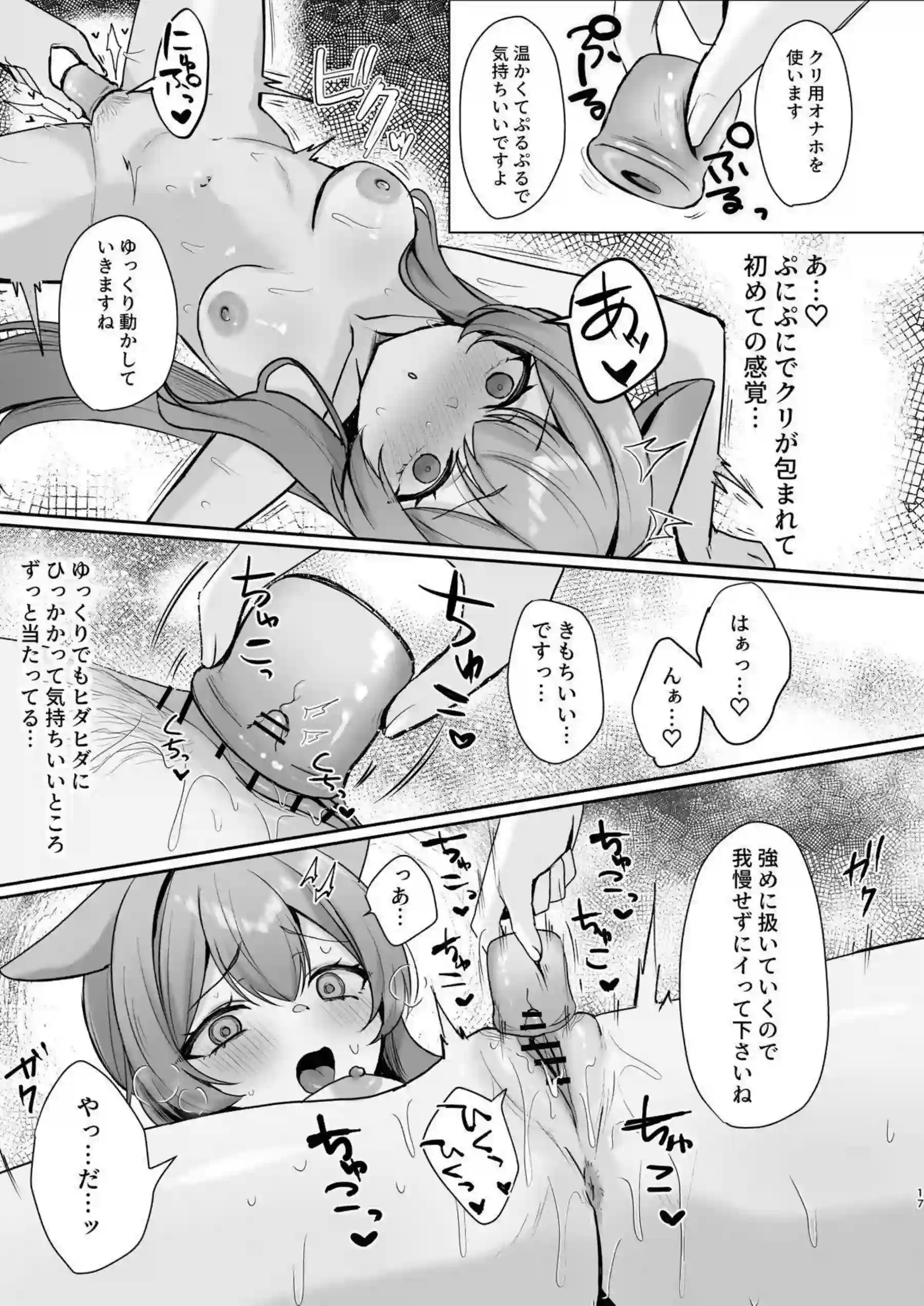 伊落マリーが敏感ボディをマッサージで開発される！ 連続イキ顔を晒しながら欲情が止まらない！ - PAGE 047