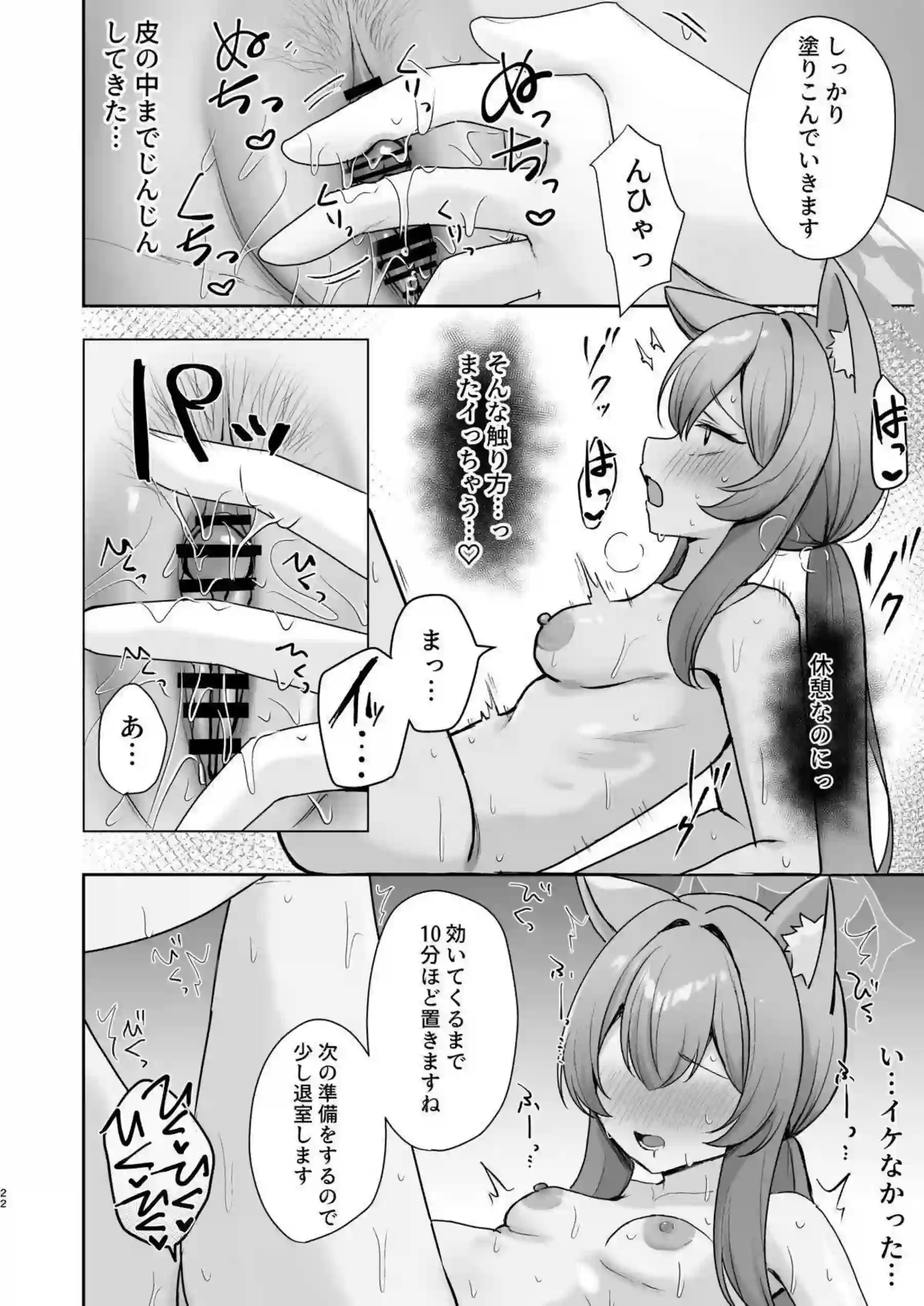 伊落マリーが敏感ボディをマッサージで開発される！ 連続イキ顔を晒しながら欲情が止まらない！ - PAGE 052