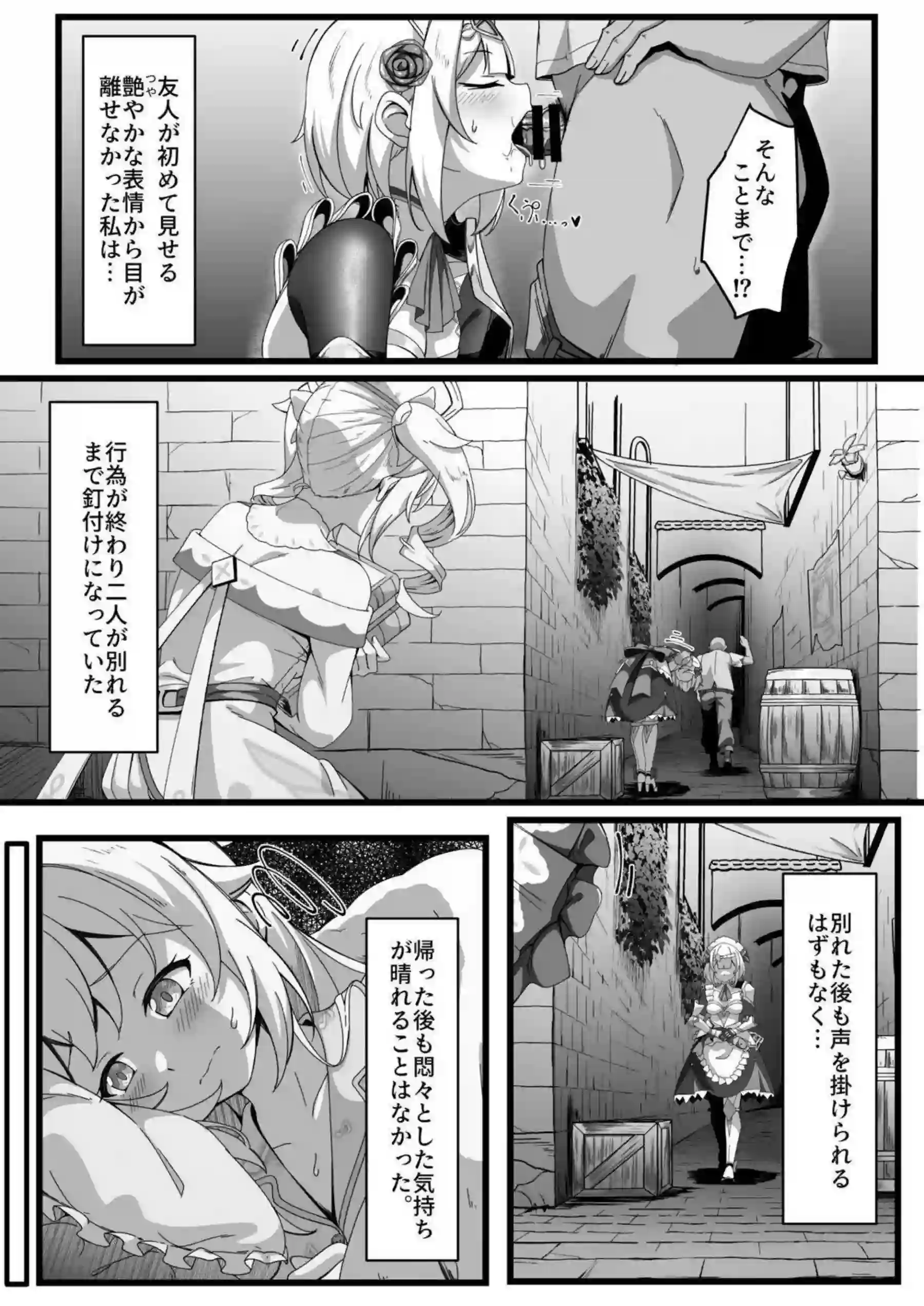 バーバラとノエルが特訓と称してエッチに目覚める！ 成長する二人の痴態がたまらない！ - PAGE 007