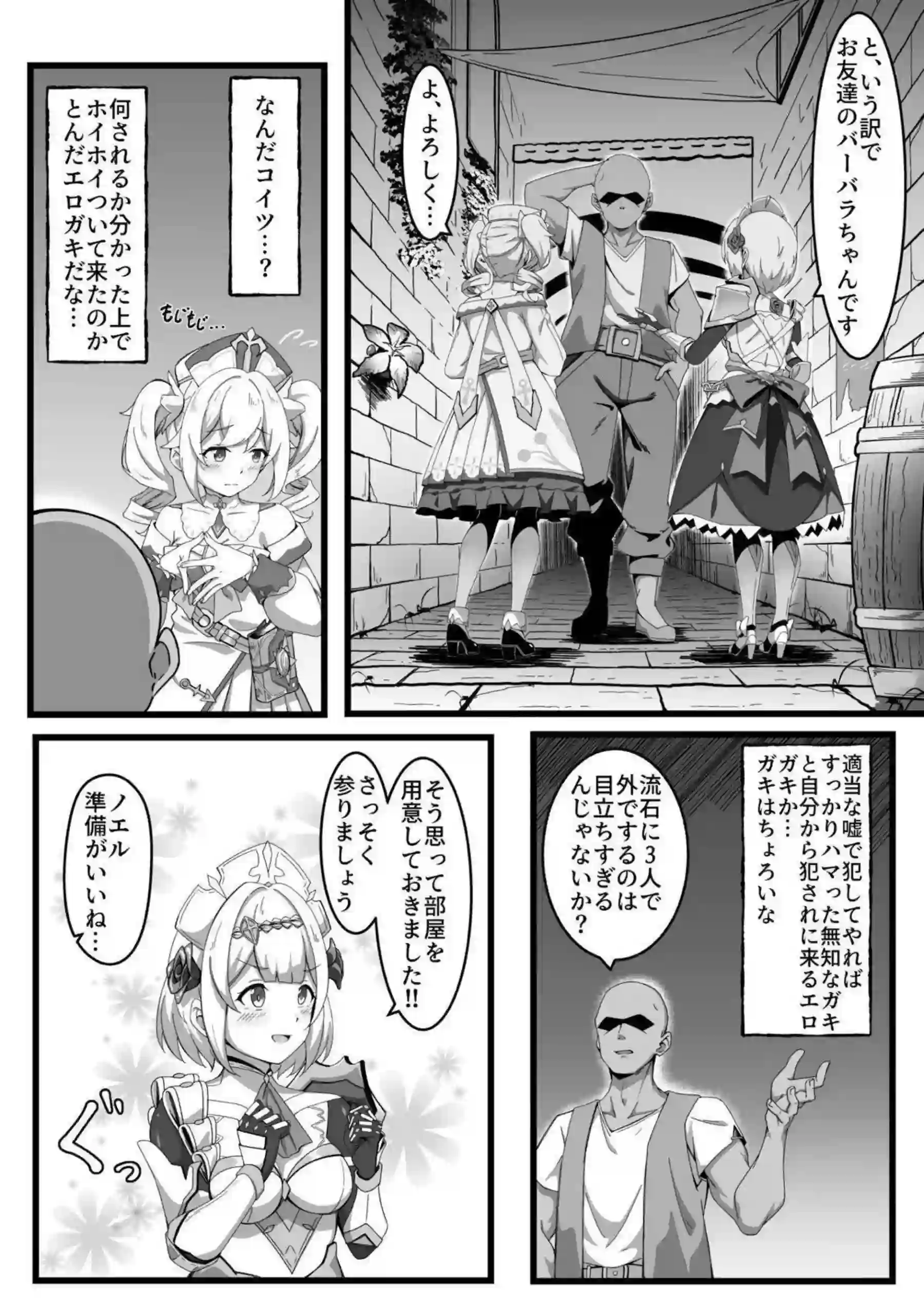 バーバラとノエルが特訓と称してエッチに目覚める！ 成長する二人の痴態がたまらない！ - PAGE 012