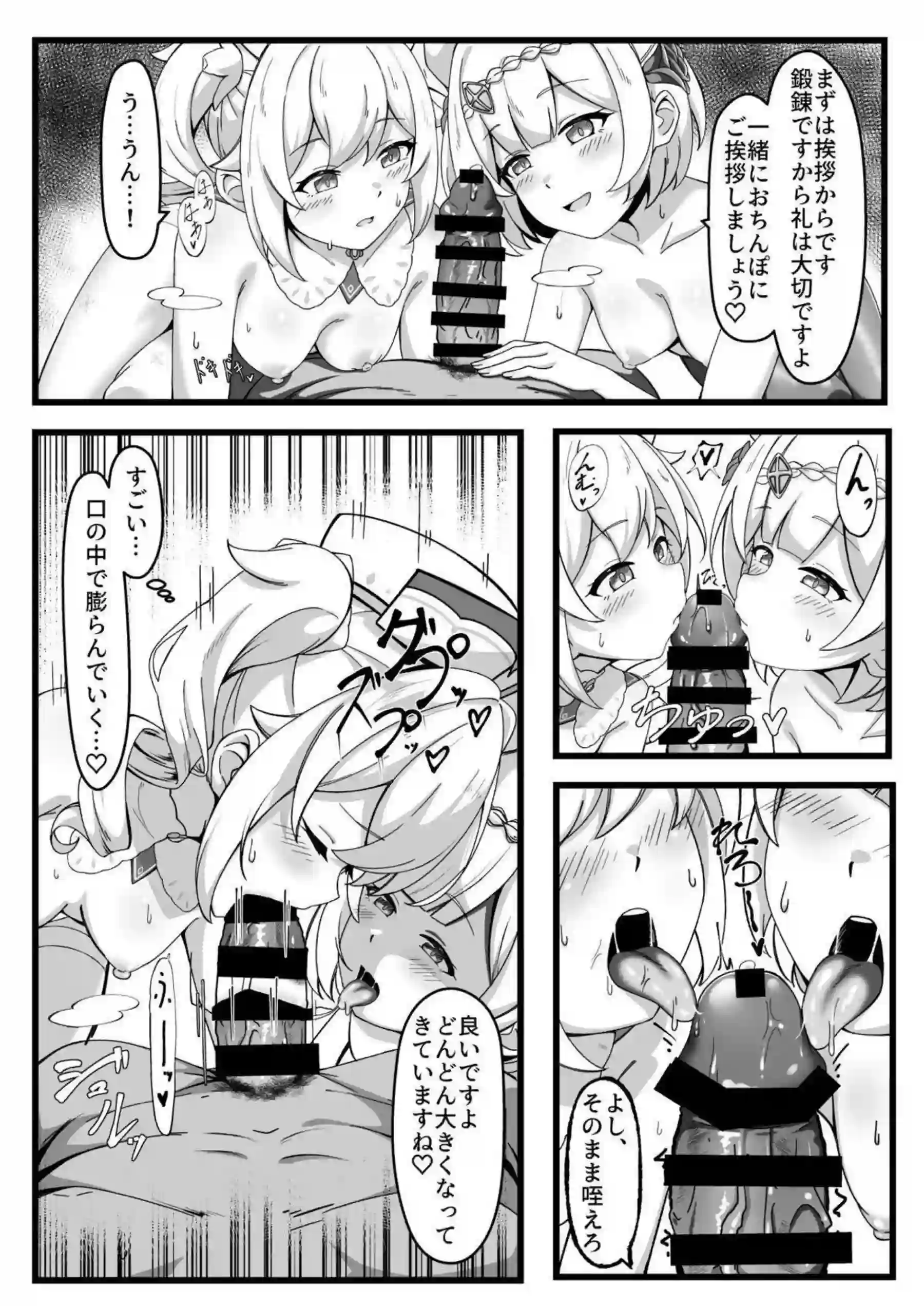 バーバラとノエルが特訓と称してエッチに目覚める！ 成長する二人の痴態がたまらない！ - PAGE 014