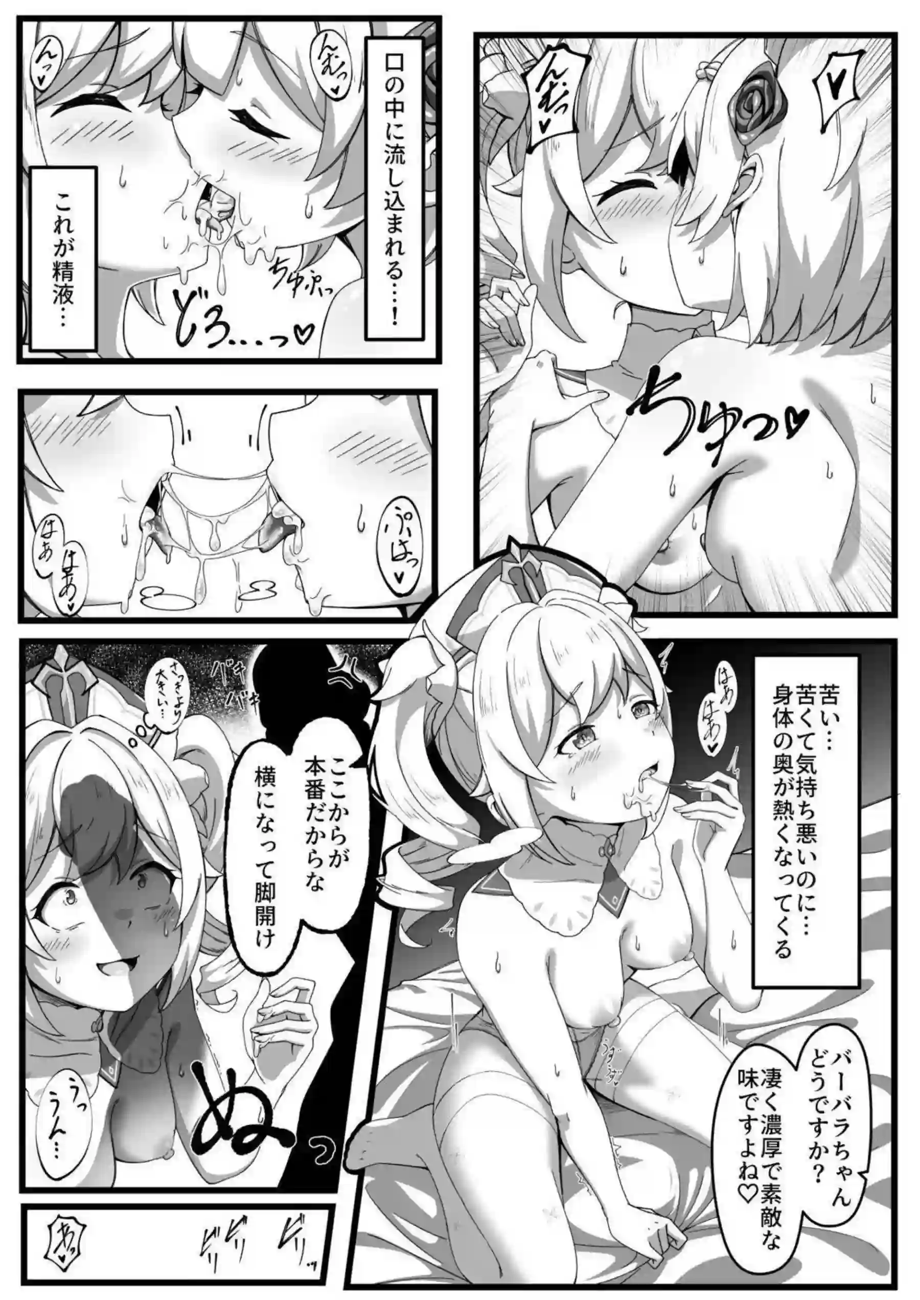 バーバラとノエルが特訓と称してエッチに目覚める！ 成長する二人の痴態がたまらない！ - PAGE 016