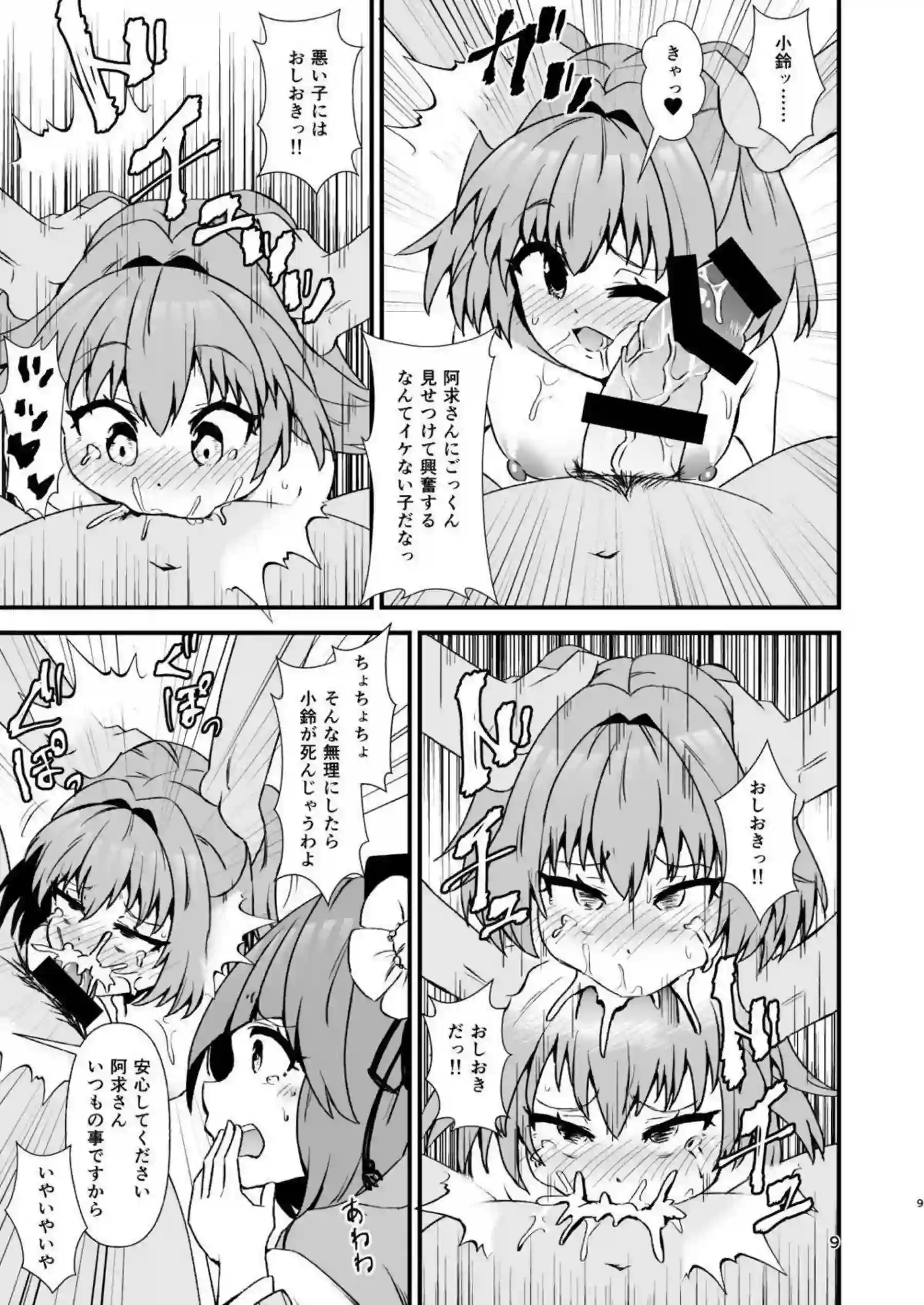 本居小鈴がお父さんと相姦プレイに溺れる！ ハートフルなエッチが続く！ - PAGE 008