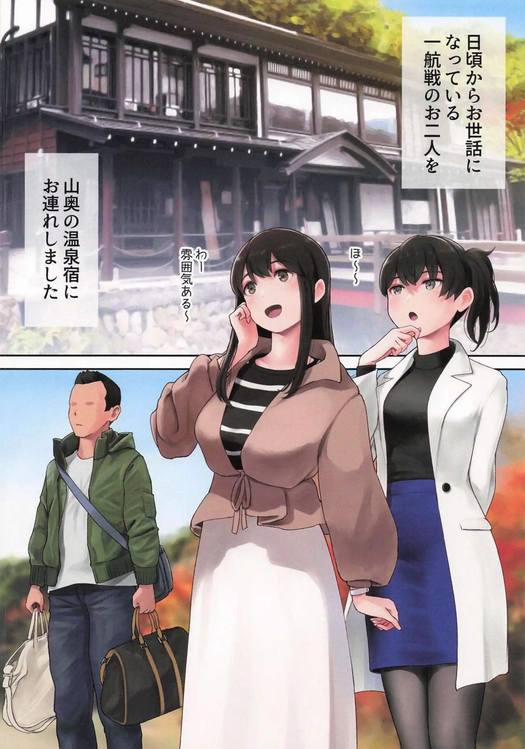 赤城と加賀が提督を温泉で甘やかす！ 最後は逆搾りで尽くされる！ - PAGE 002