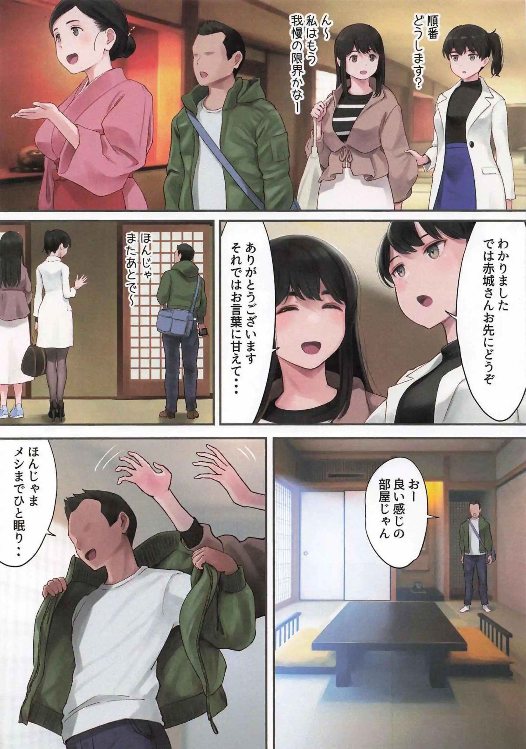赤城と加賀が提督を温泉で甘やかす！ 最後は逆搾りで尽くされる！ - PAGE 003