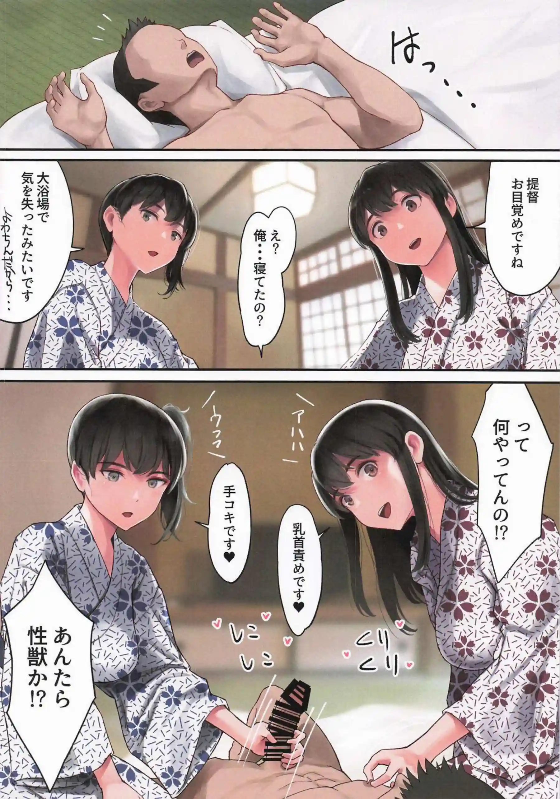 赤城と加賀が提督を温泉で甘やかす！ 最後は逆搾りで尽くされる！ - PAGE 024