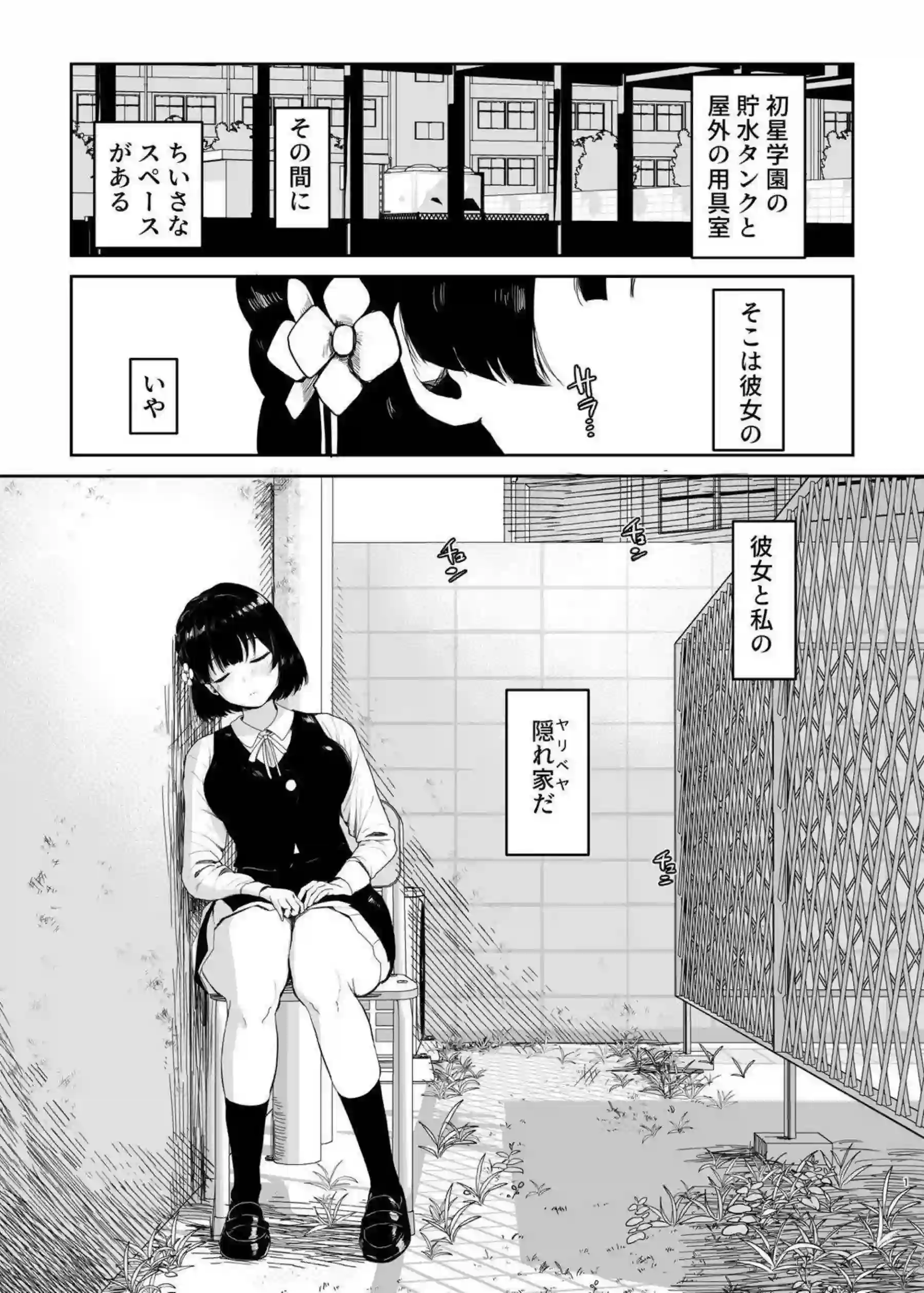 秦谷美鈴が独占欲全開で相手を虜にする！ 生きていけないほどの愛情エッチ！ - PAGE 002