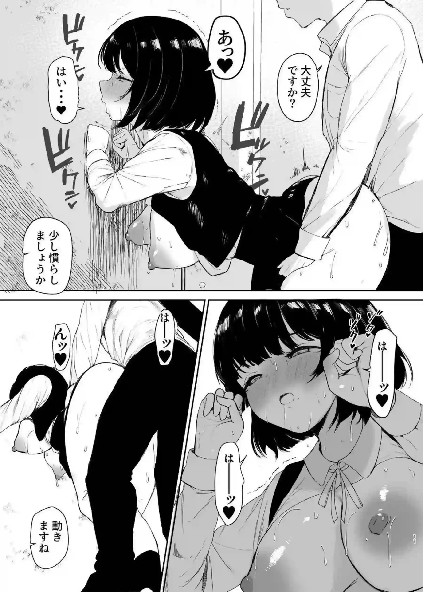 秦谷美鈴が独占欲全開で相手を虜にする！ 生きていけないほどの愛情エッチ！ - PAGE 012