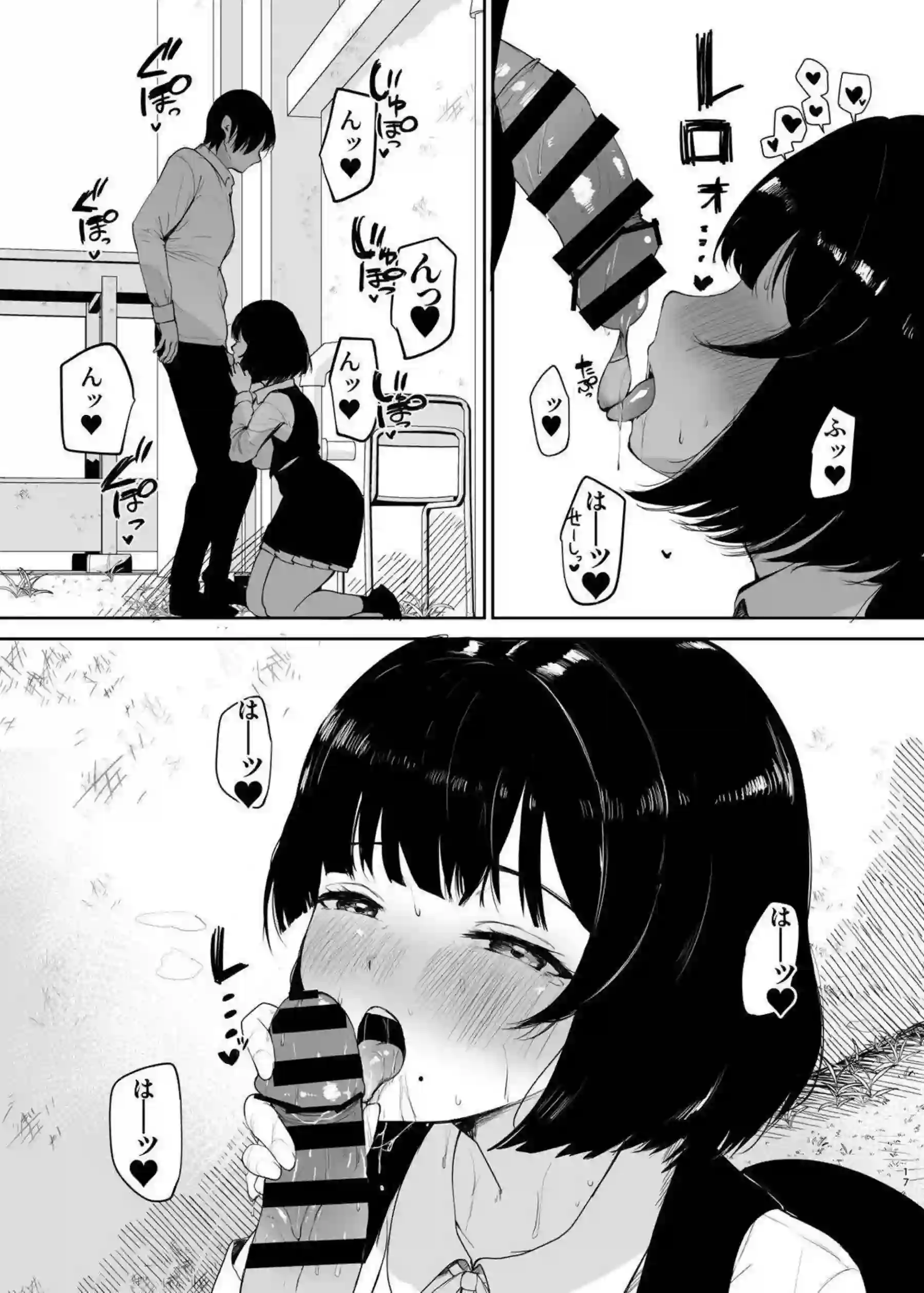 秦谷美鈴が独占欲全開で相手を虜にする！ 生きていけないほどの愛情エッチ！ - PAGE 018